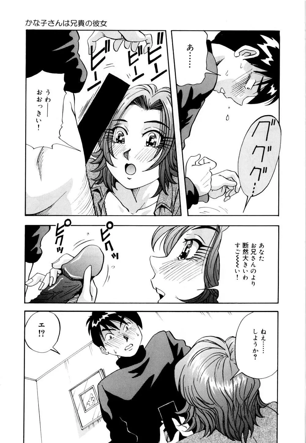 爆乳道 Page.40