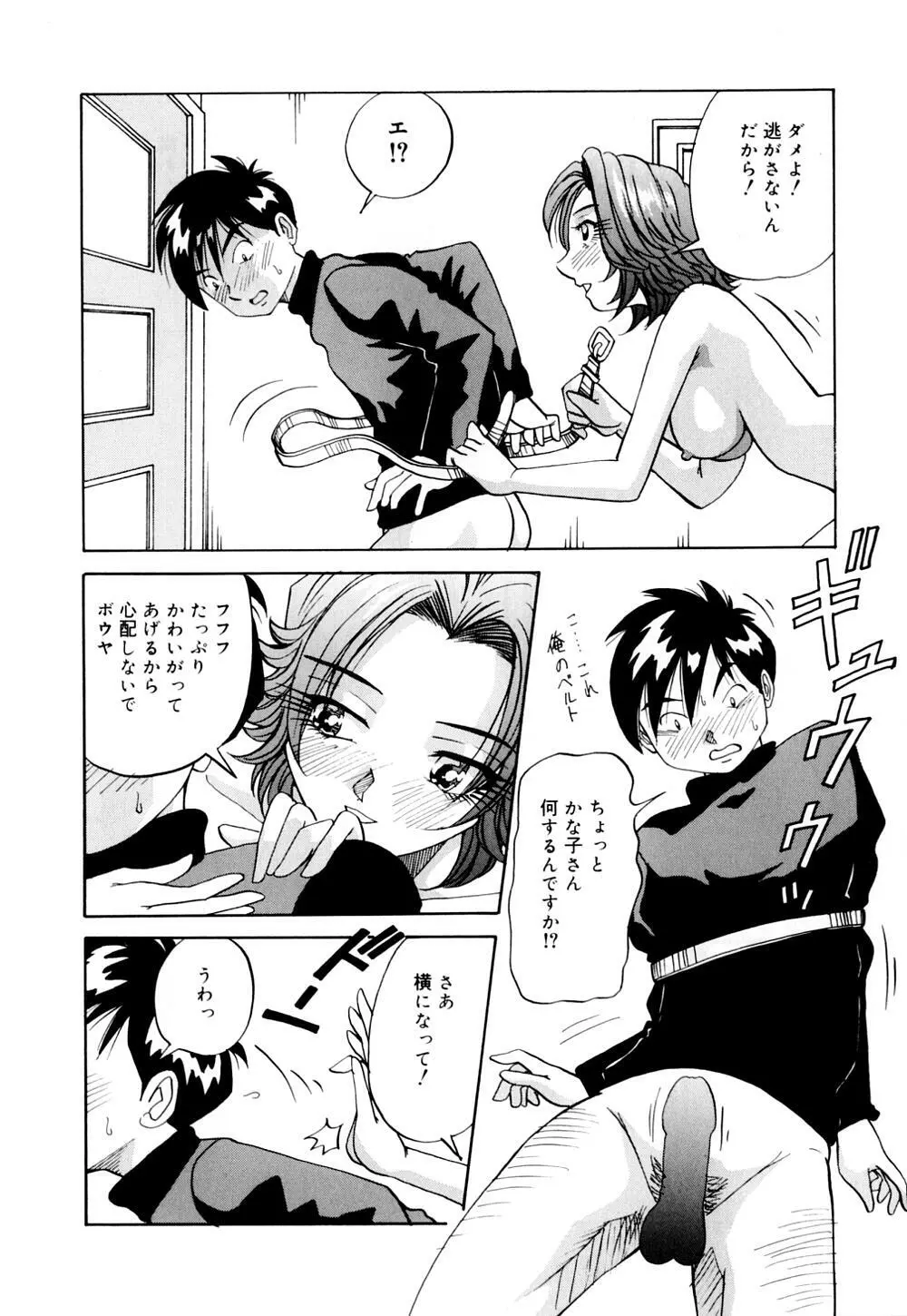 爆乳道 Page.45