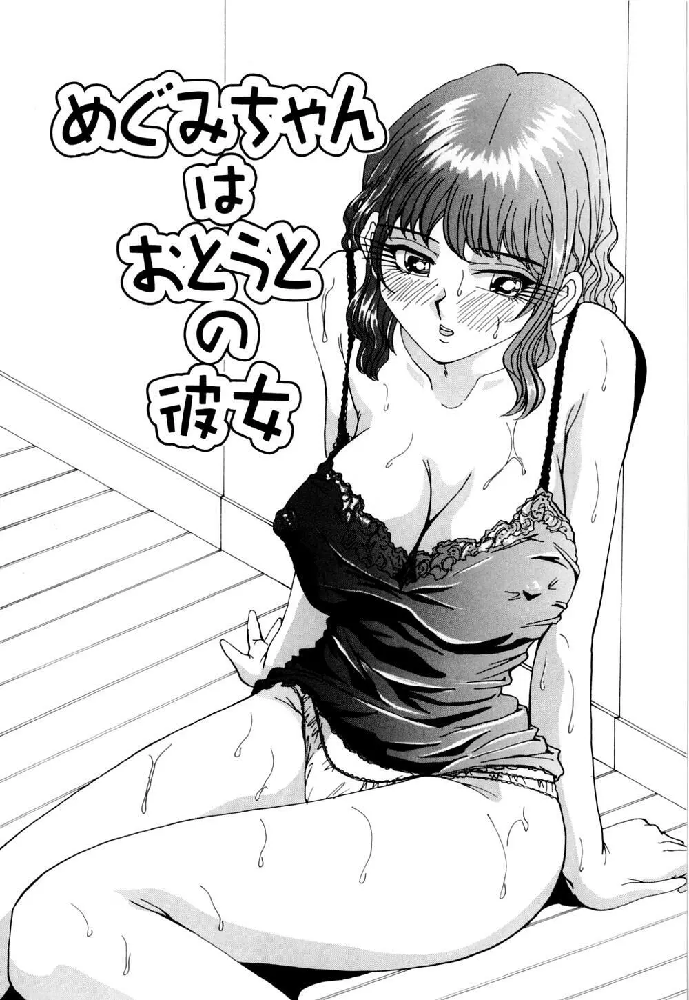 爆乳道 Page.60