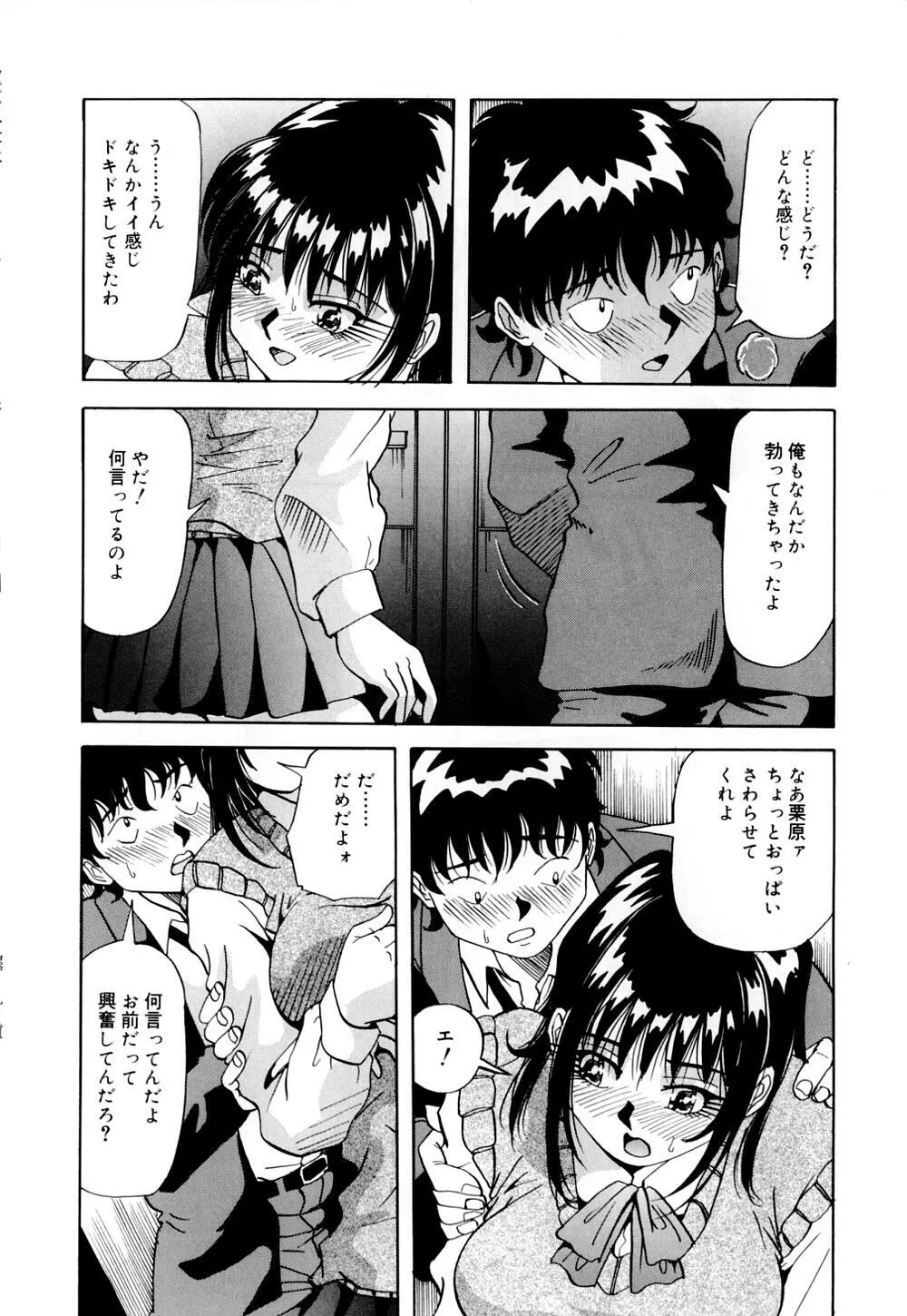 爆乳道 Page.87