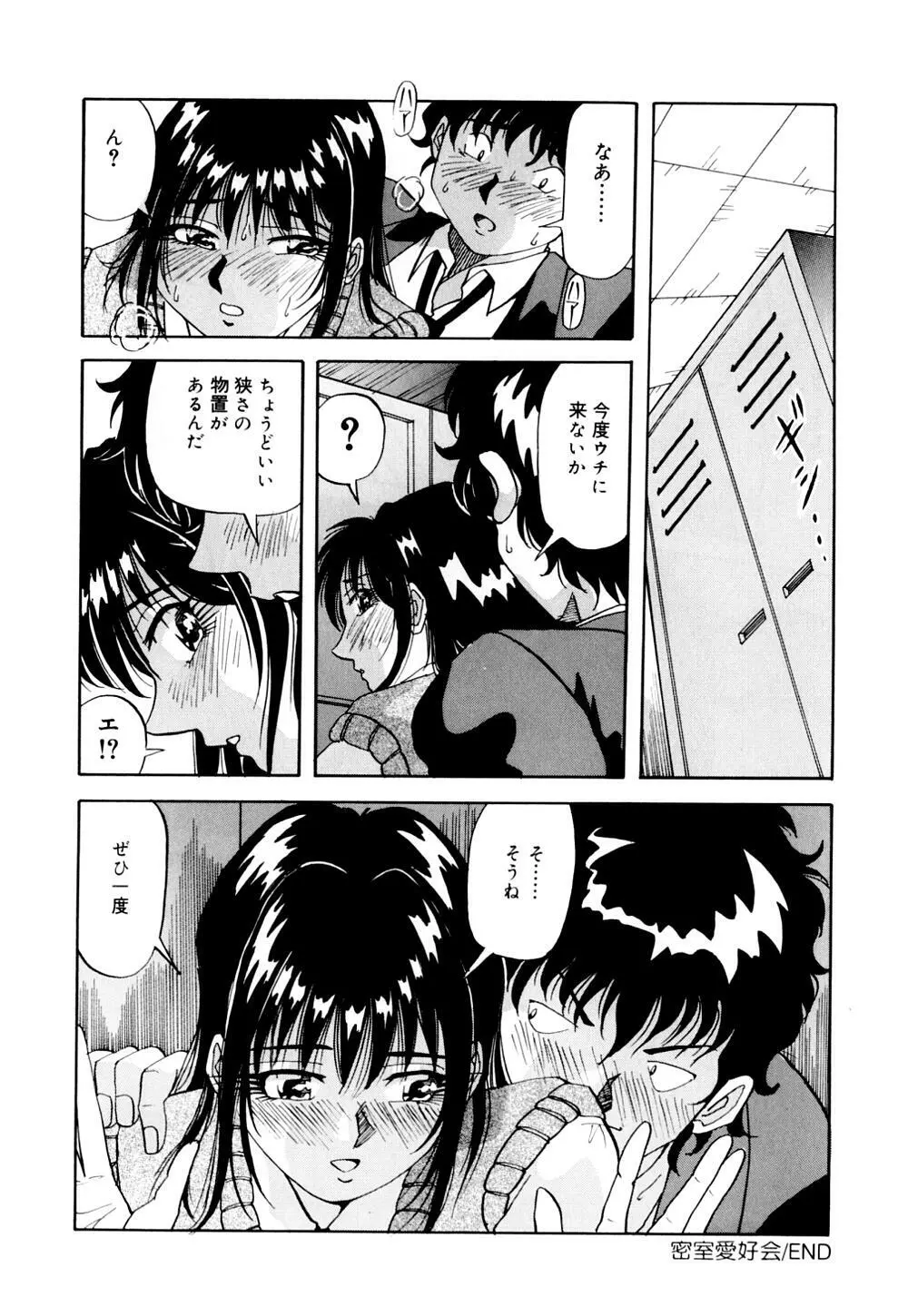 爆乳道 Page.93