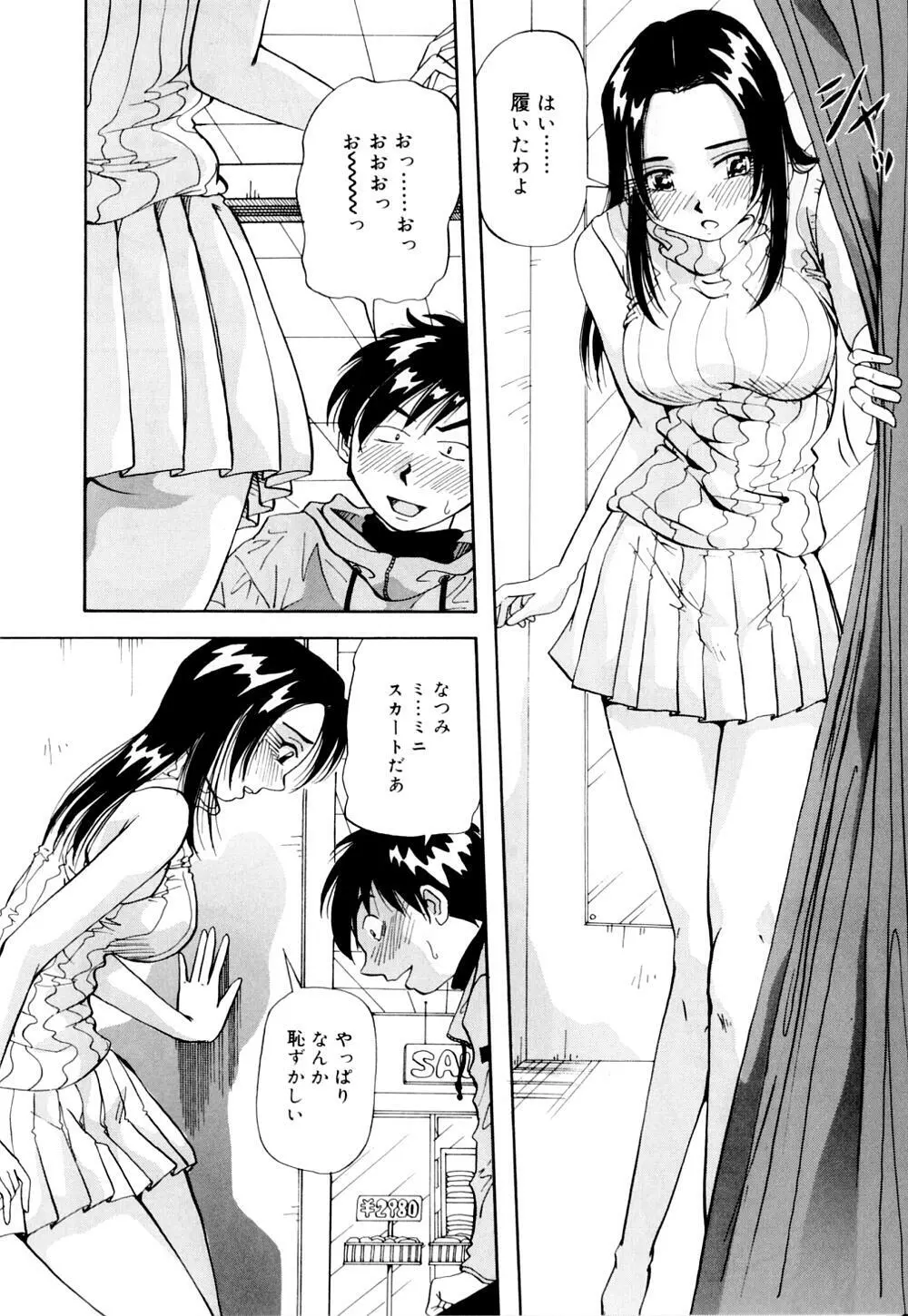 爆乳道 Page.99