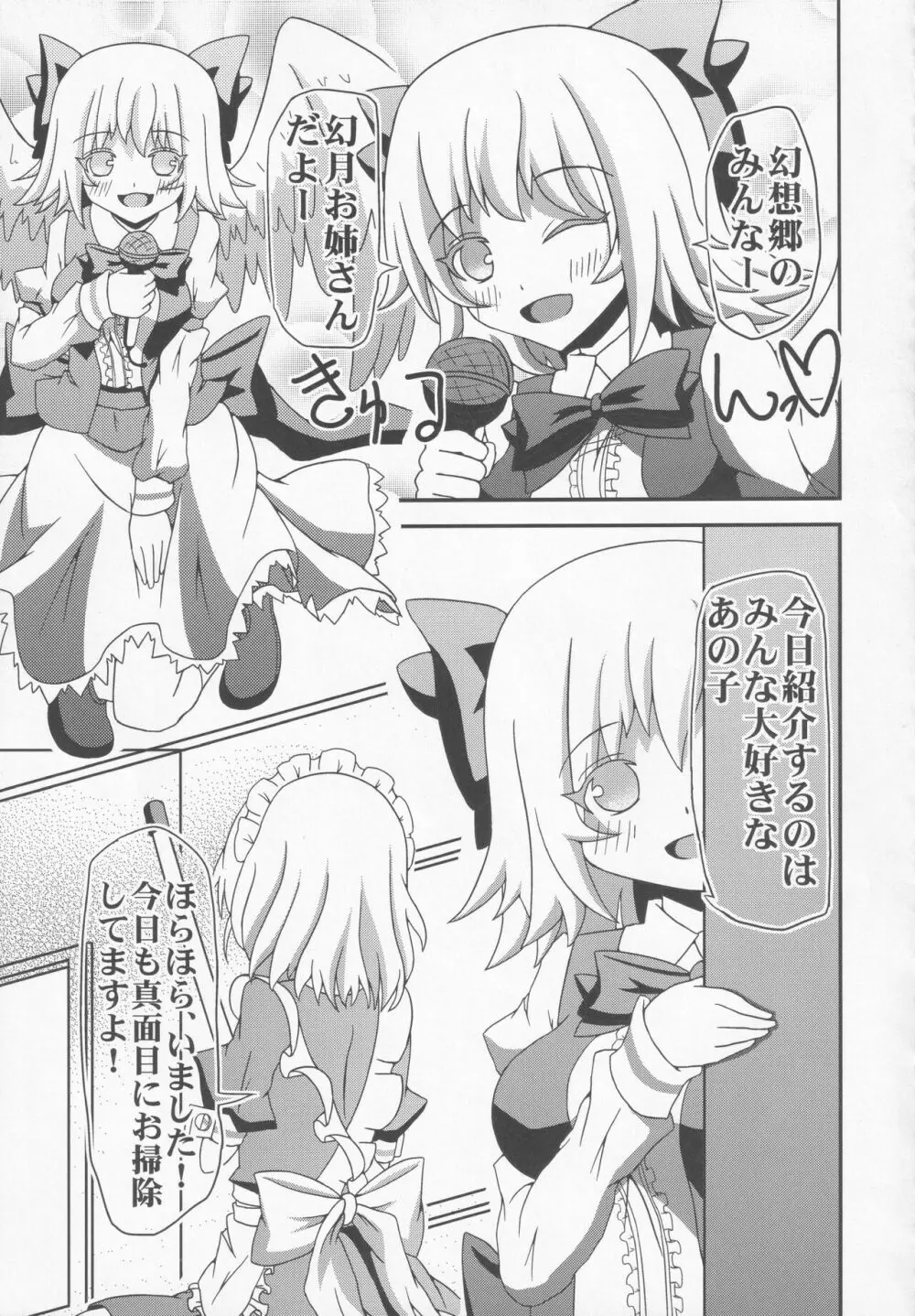 ブーツで蒸れて何が悪い! Page.36