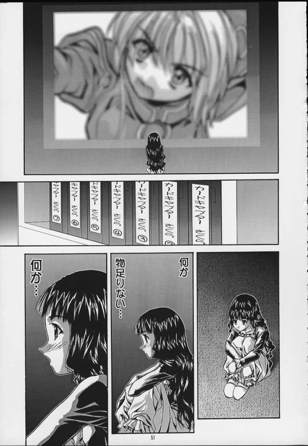 SOYOSOYO'S WORKS 4 Page.49