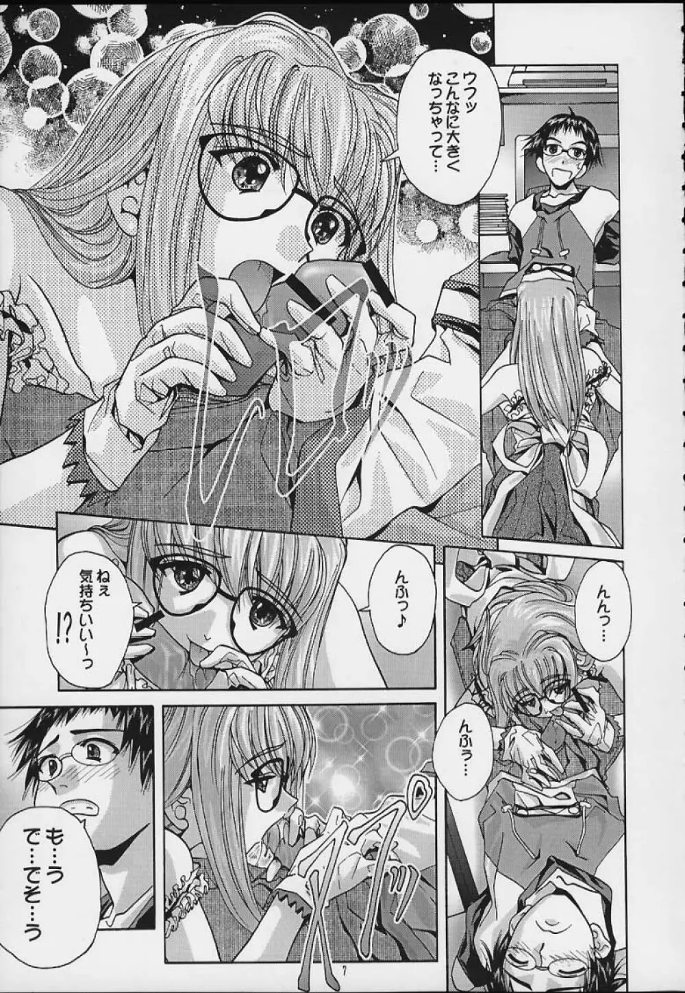 SOYOSOYO'S WORKS 4 Page.5