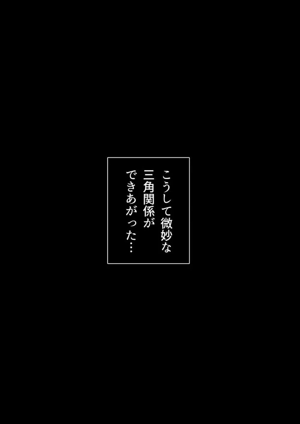 わたしたちを孕ませて? Page.52