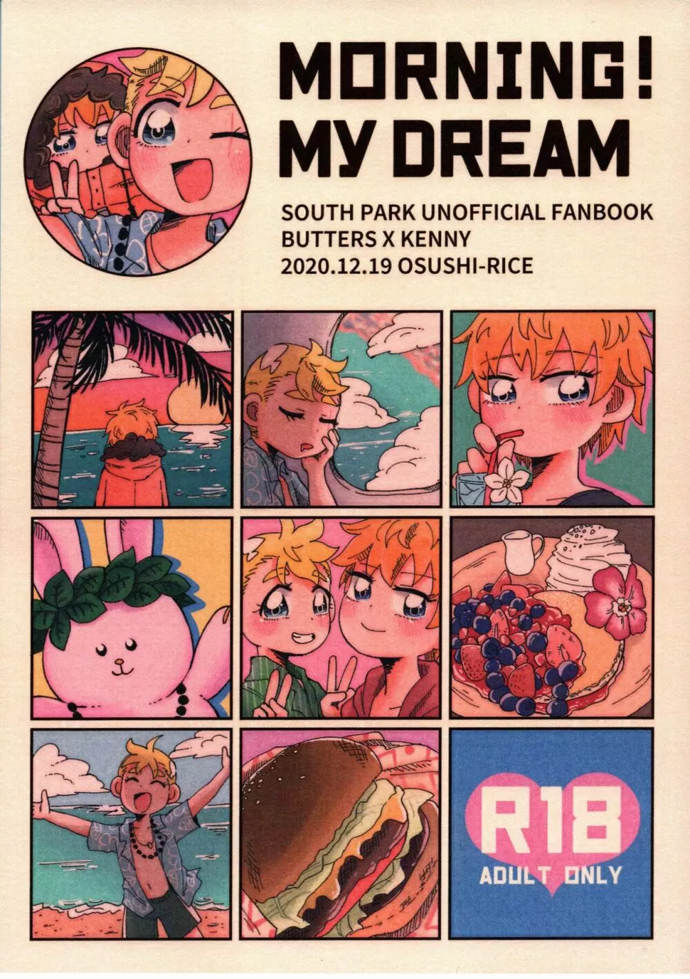 MORNING! MY DREAM Page.1