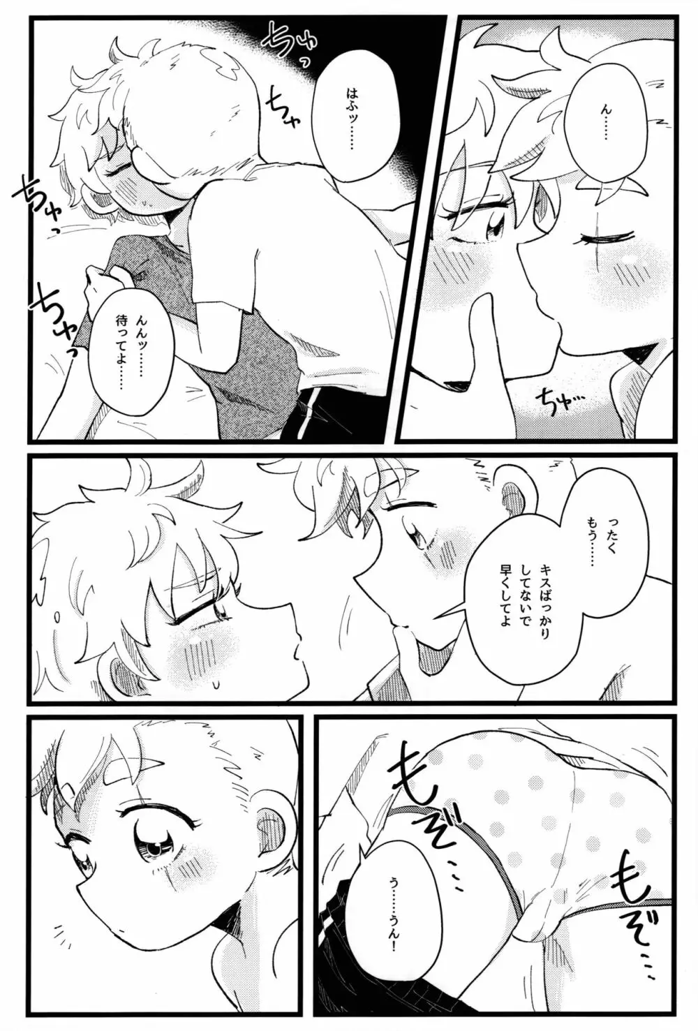 MORNING! MY DREAM Page.23