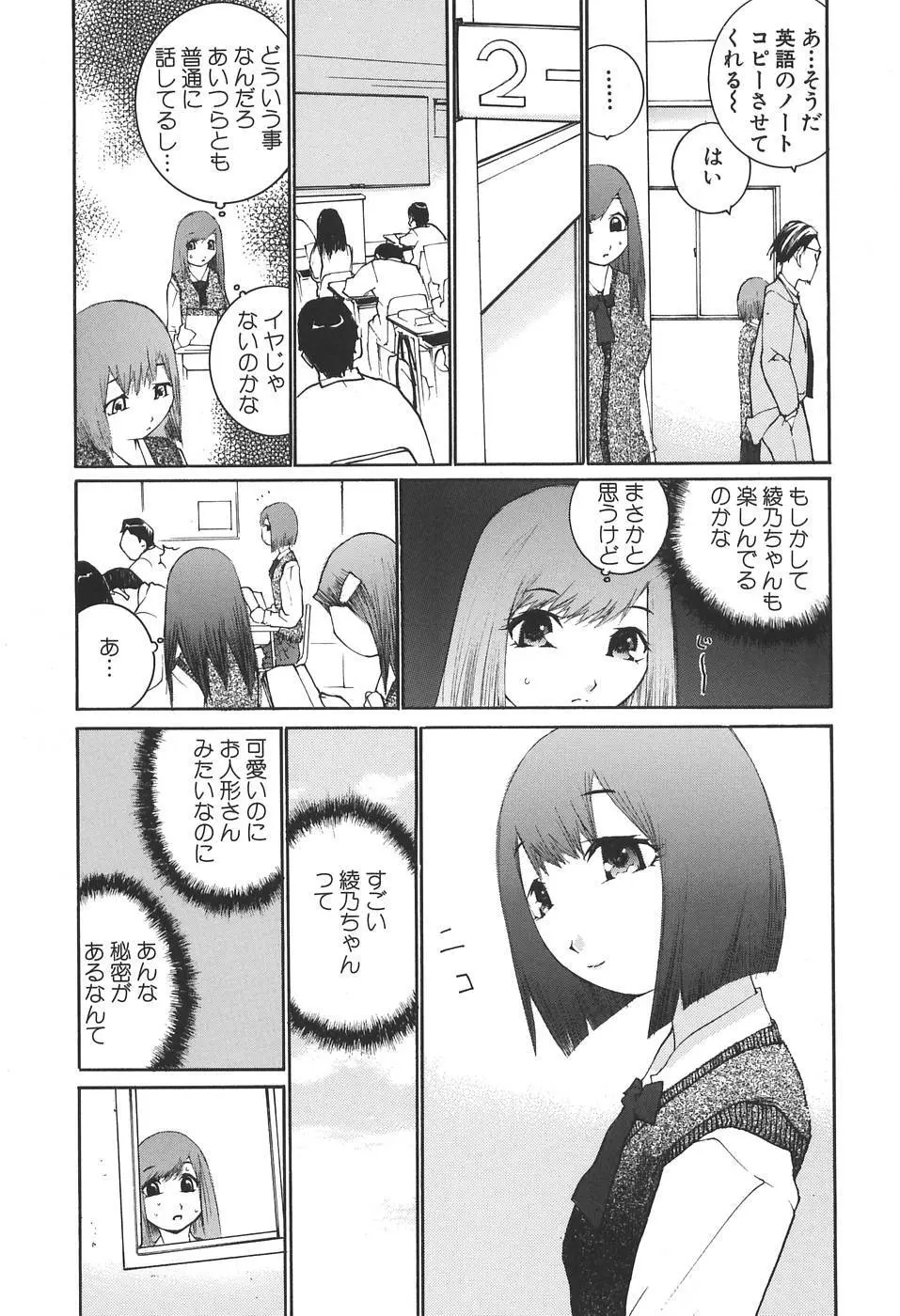 感触にゅるり Page.51