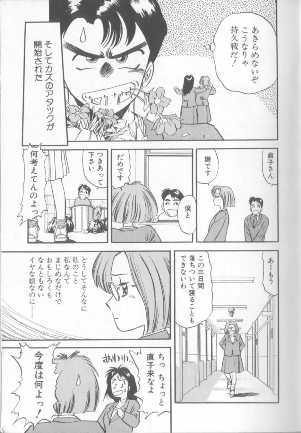 艶笑 色模様錦絵枕 Page.10