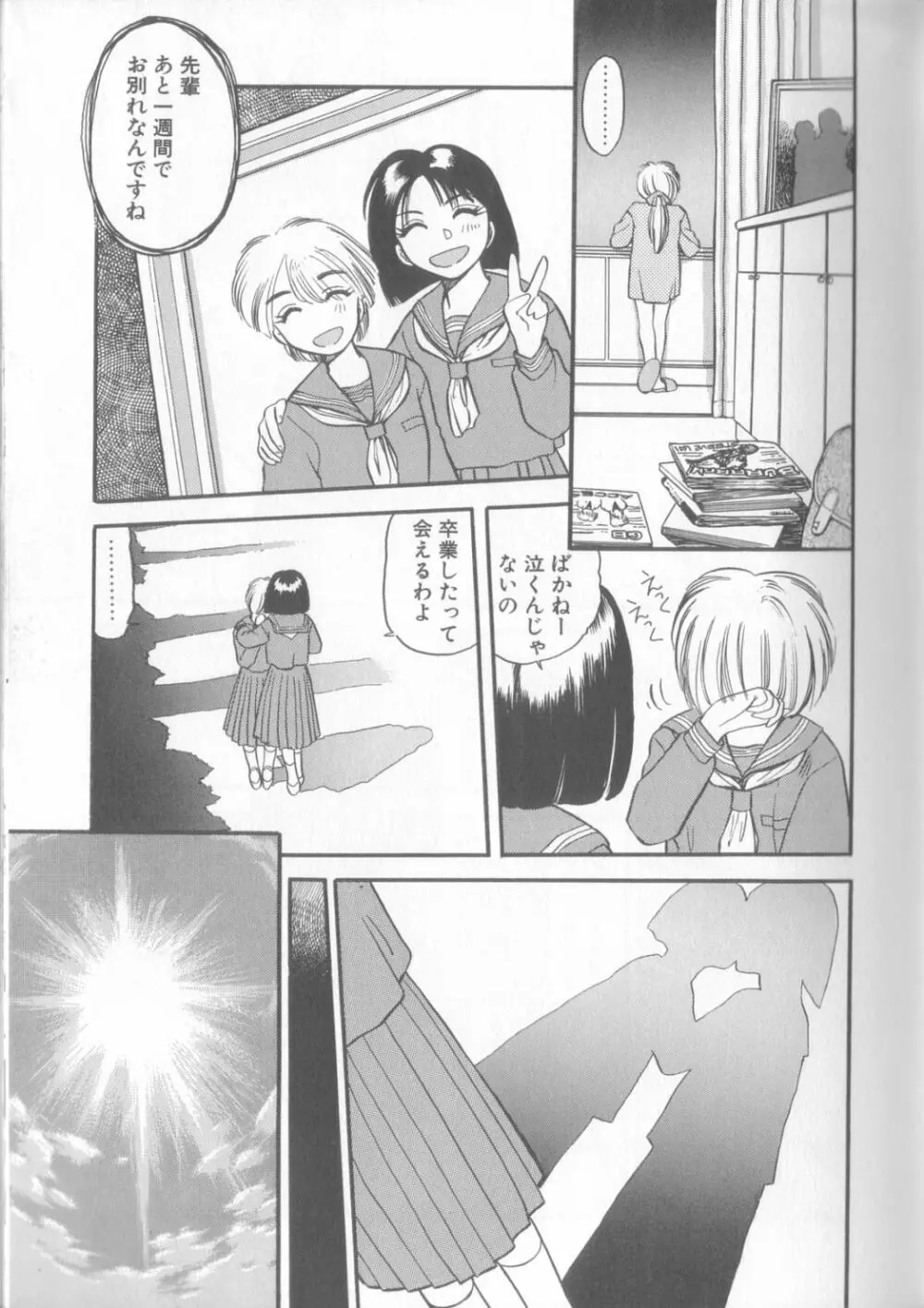 艶笑 色模様錦絵枕 Page.102