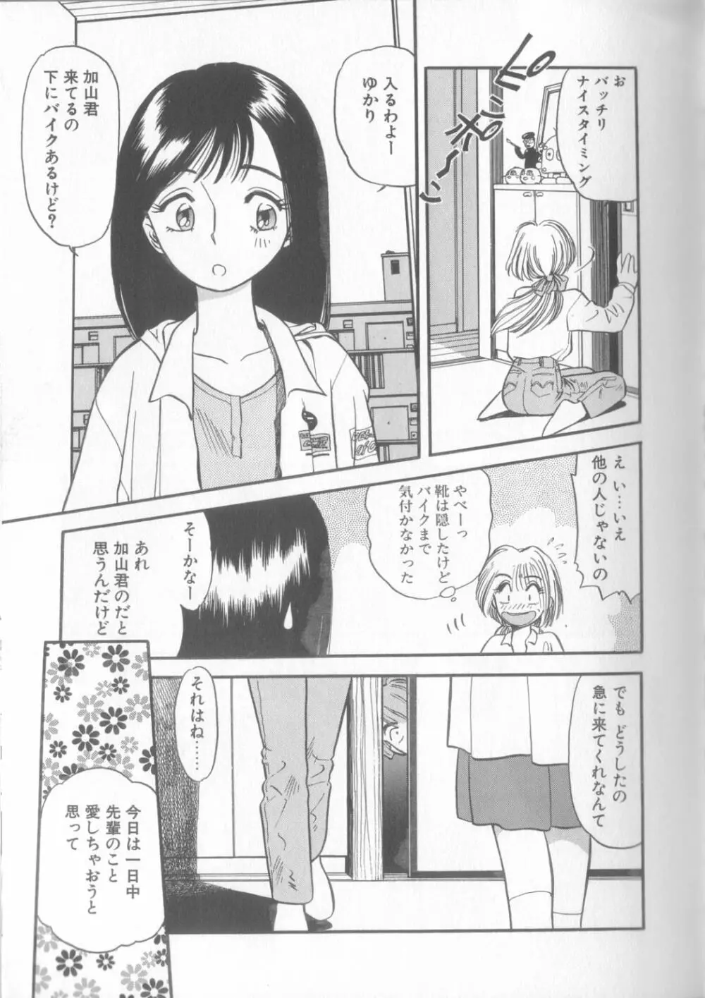 艶笑 色模様錦絵枕 Page.104