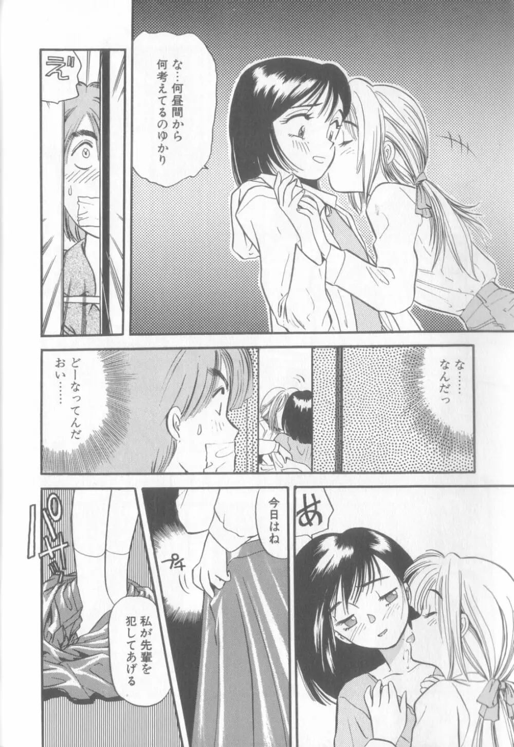 艶笑 色模様錦絵枕 Page.105