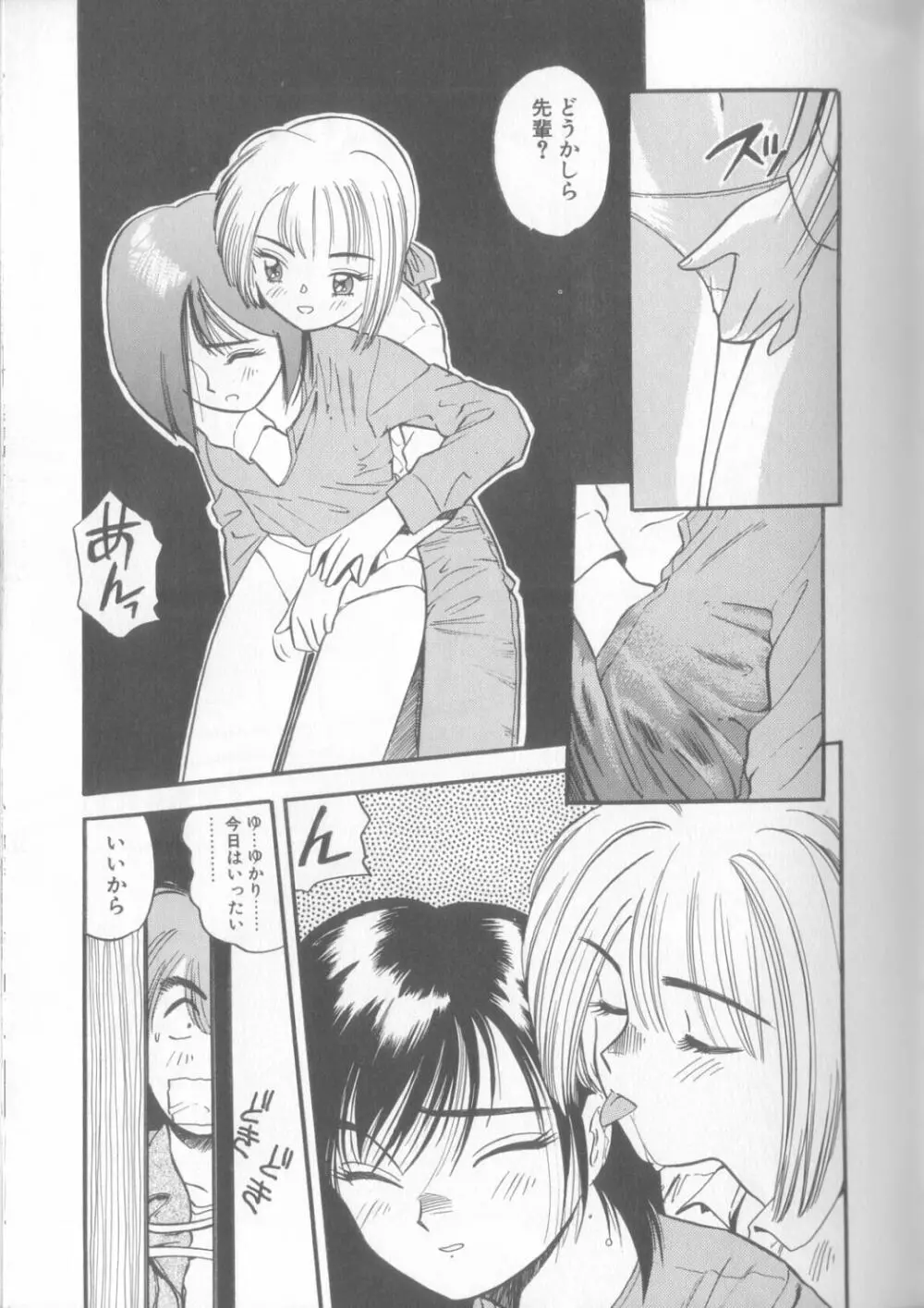 艶笑 色模様錦絵枕 Page.106