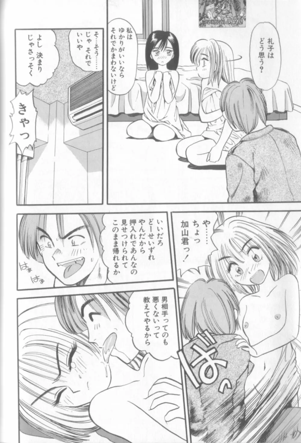 艶笑 色模様錦絵枕 Page.117