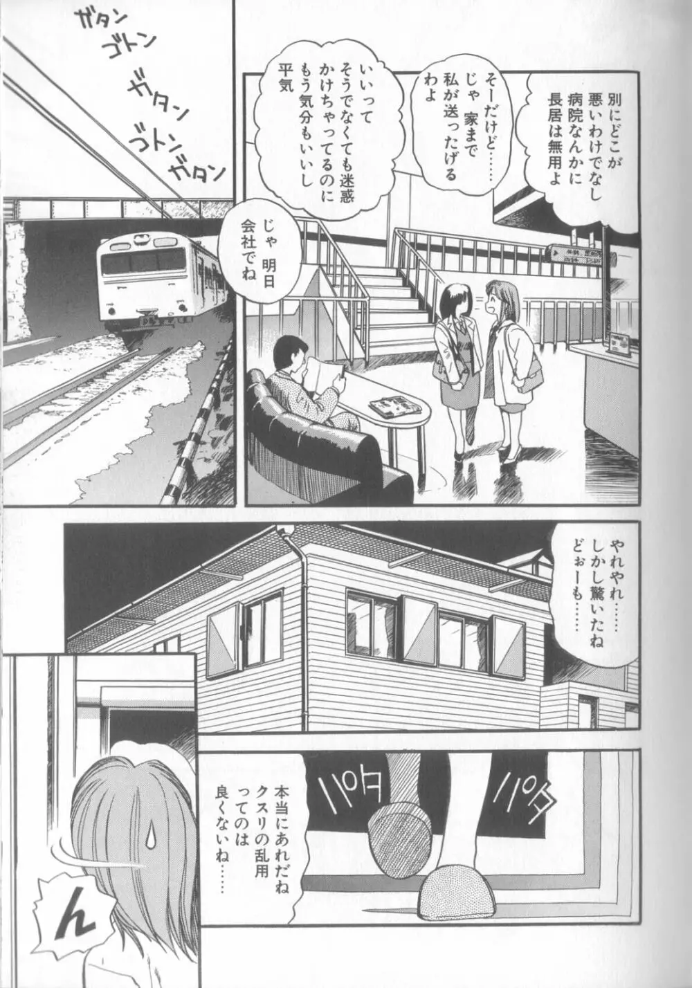 艶笑 色模様錦絵枕 Page.124