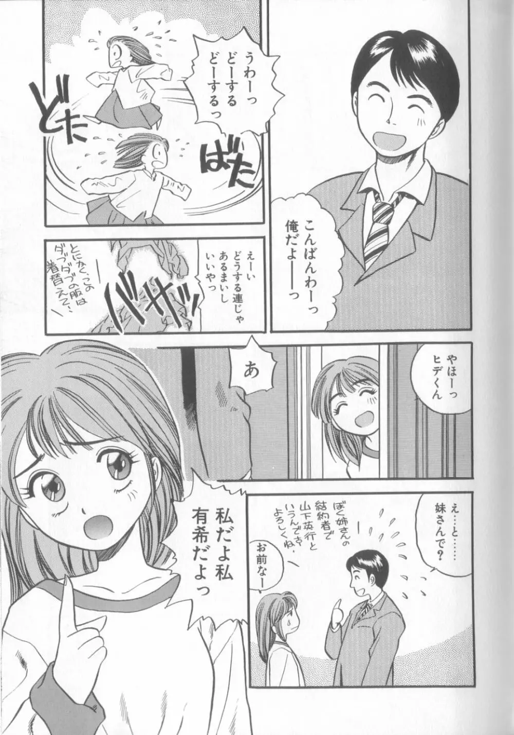 艶笑 色模様錦絵枕 Page.126