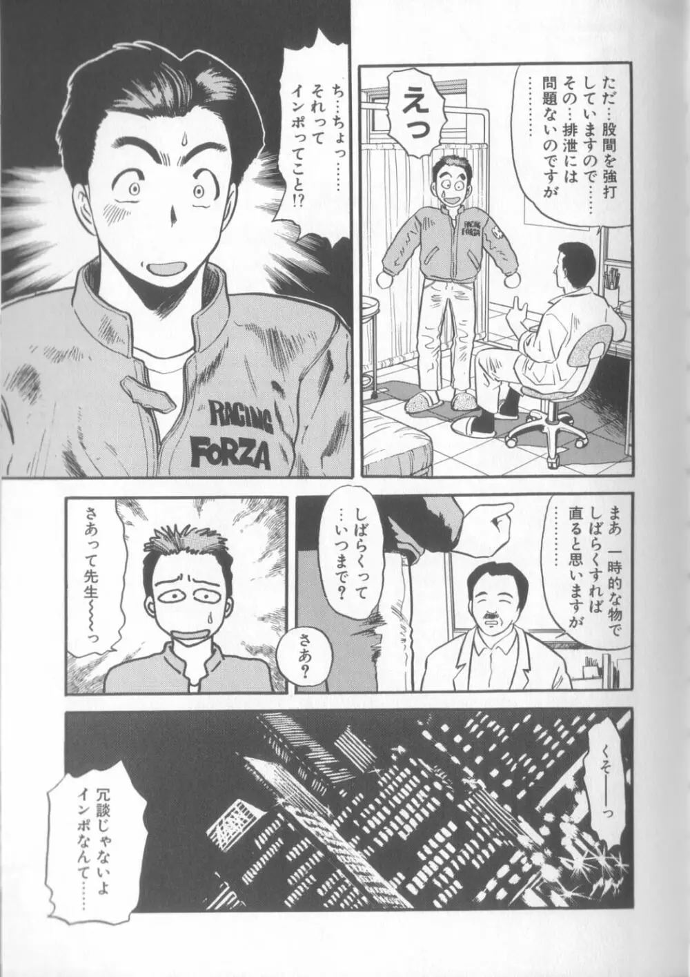 艶笑 色模様錦絵枕 Page.144