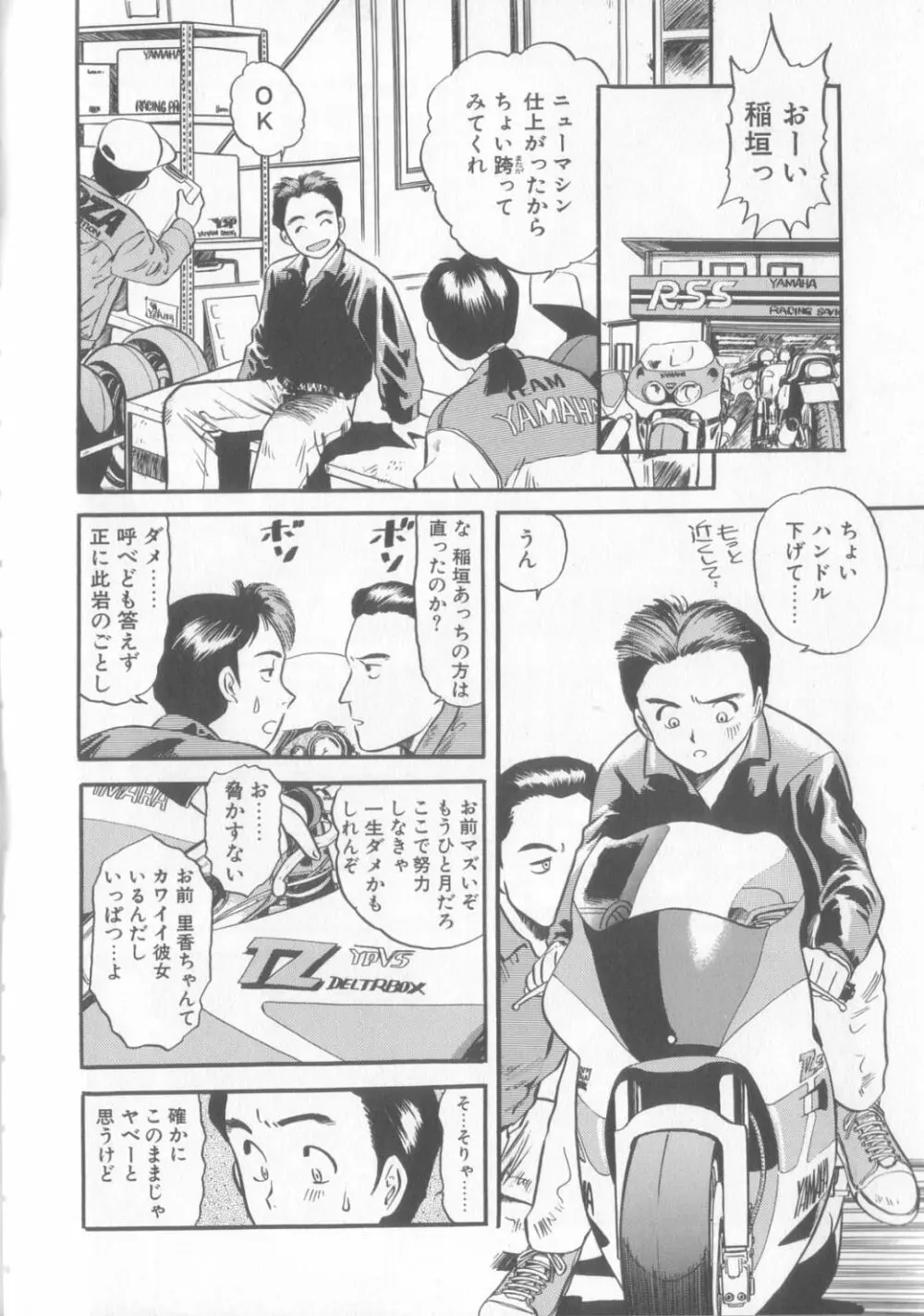 艶笑 色模様錦絵枕 Page.145