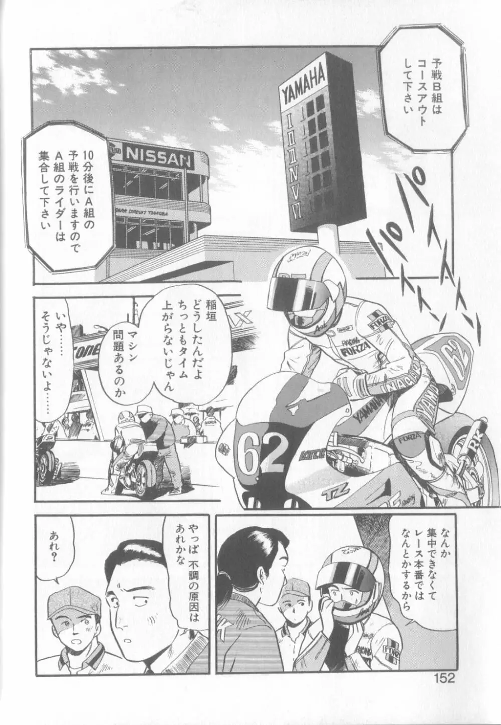 艶笑 色模様錦絵枕 Page.149