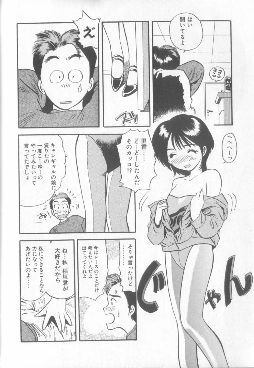 艶笑 色模様錦絵枕 Page.151