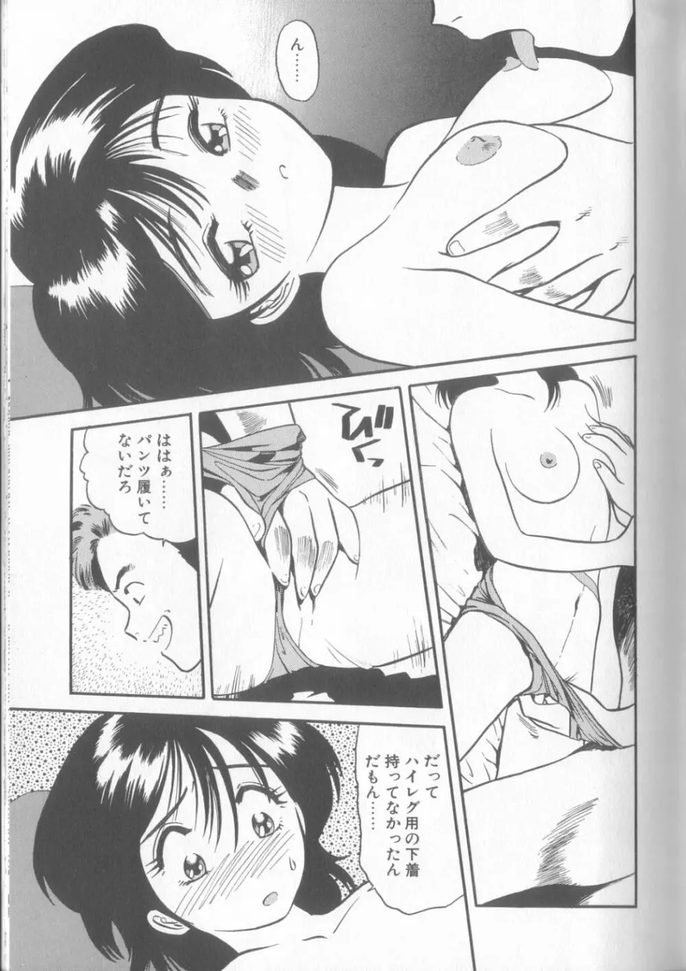 艶笑 色模様錦絵枕 Page.156