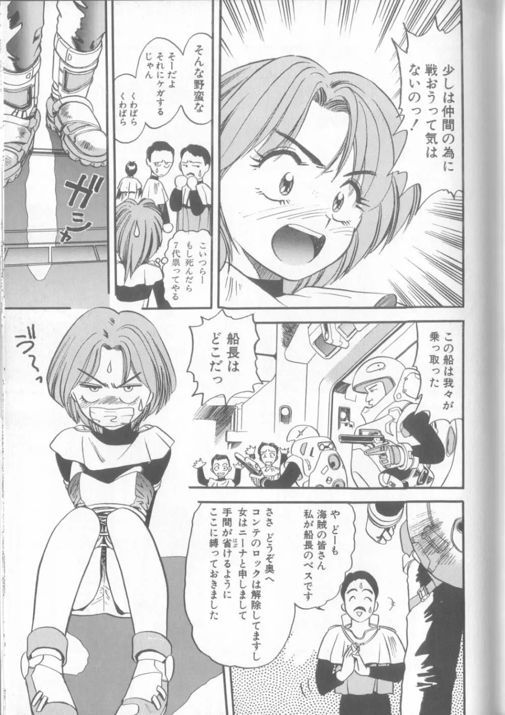 艶笑 色模様錦絵枕 Page.162