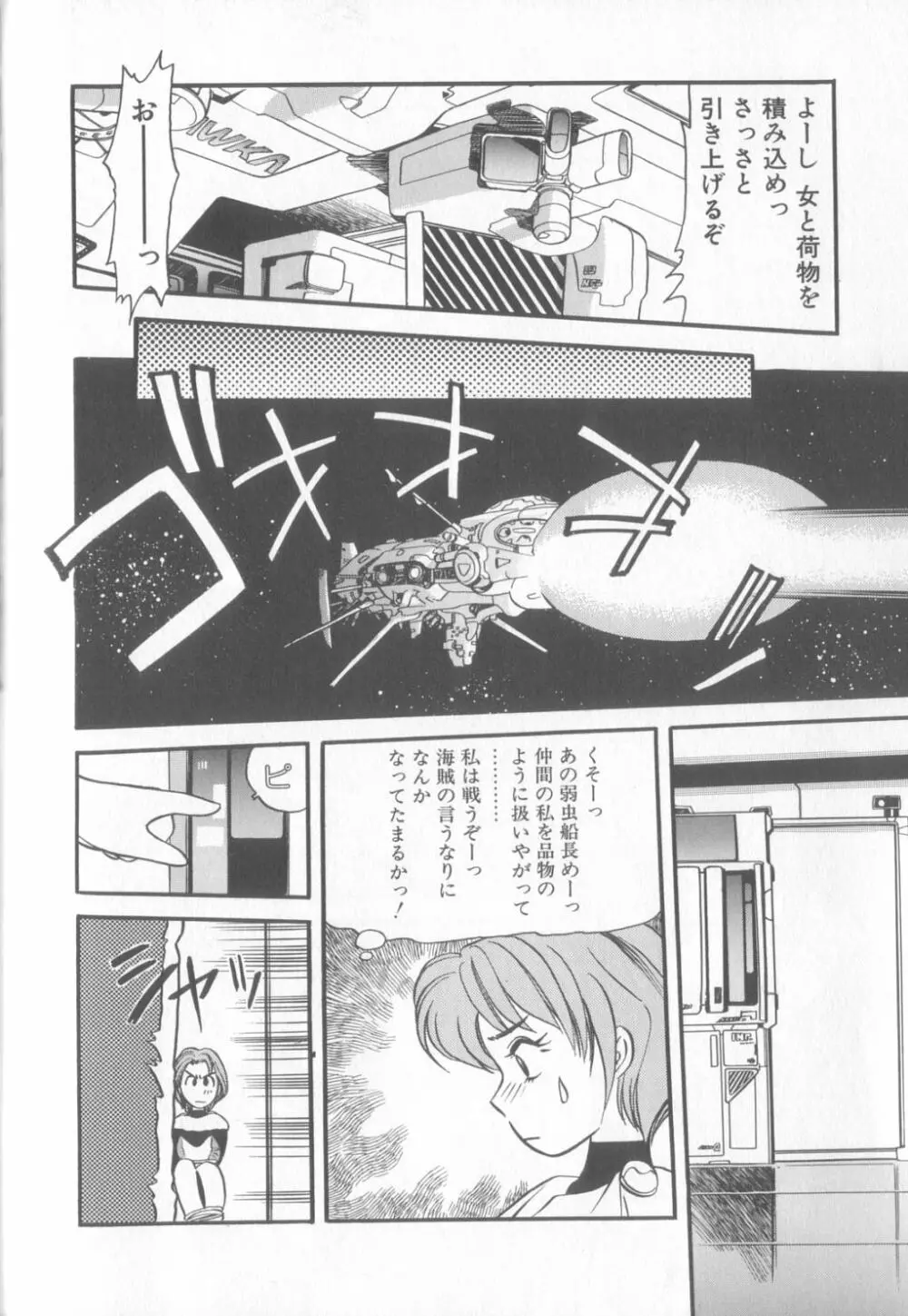 艶笑 色模様錦絵枕 Page.163