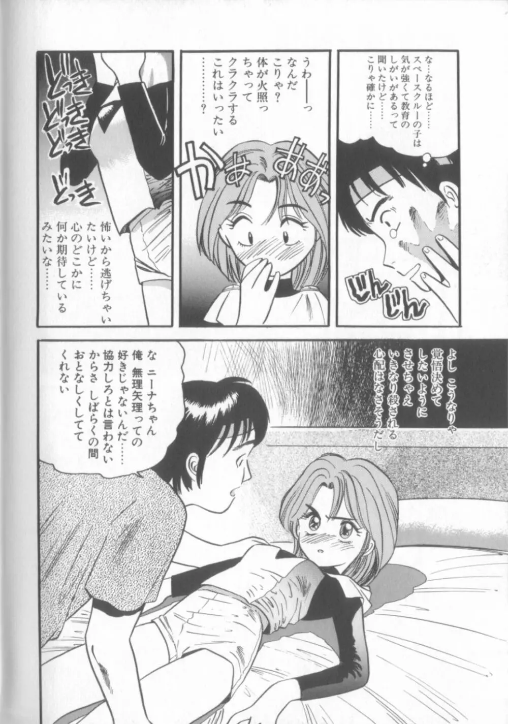 艶笑 色模様錦絵枕 Page.167