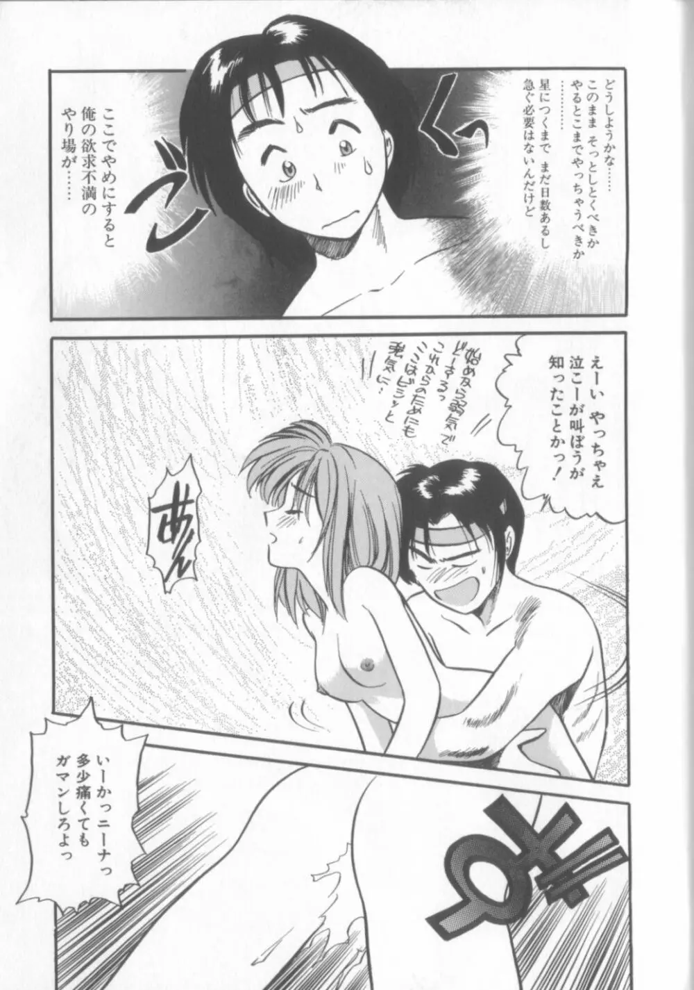 艶笑 色模様錦絵枕 Page.172