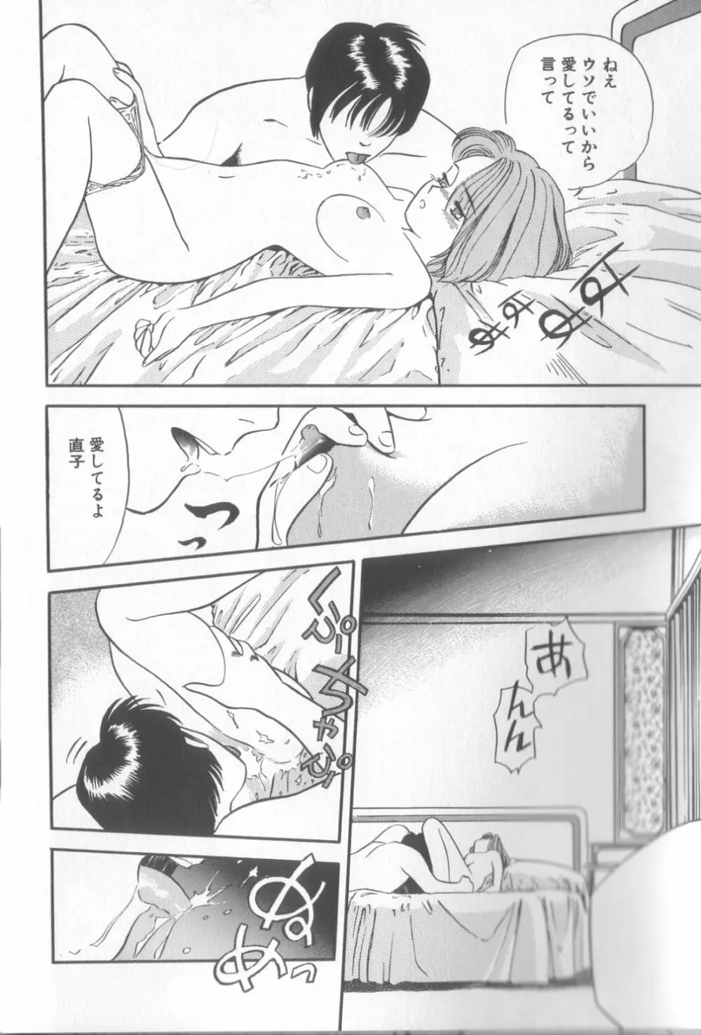 艶笑 色模様錦絵枕 Page.19