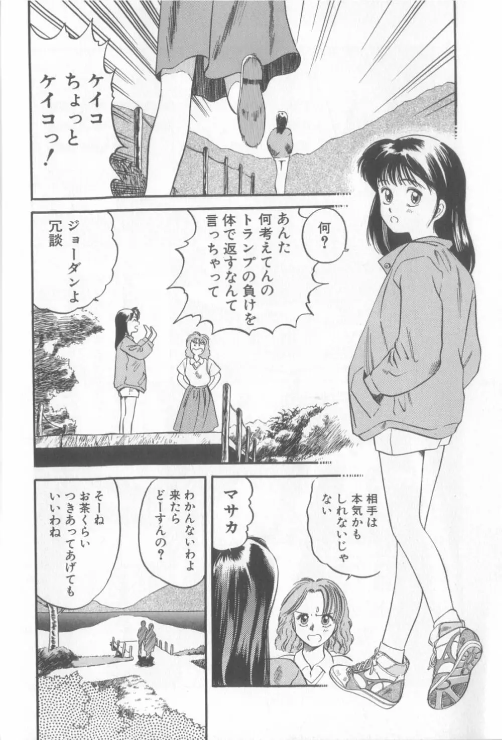 艶笑 色模様錦絵枕 Page.25