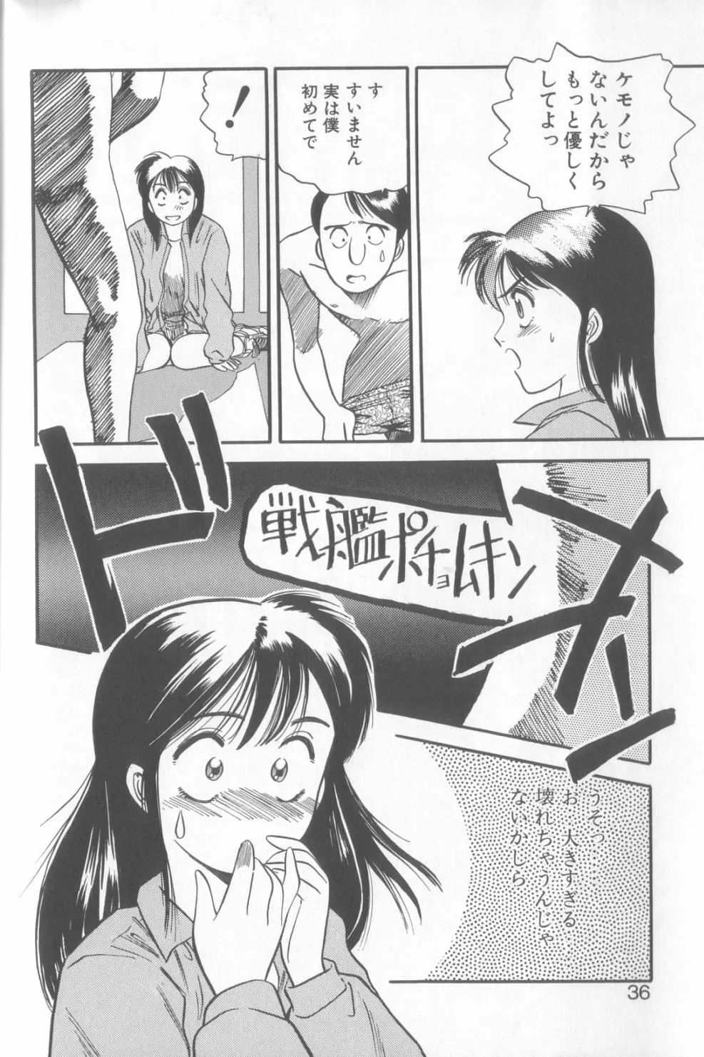 艶笑 色模様錦絵枕 Page.33