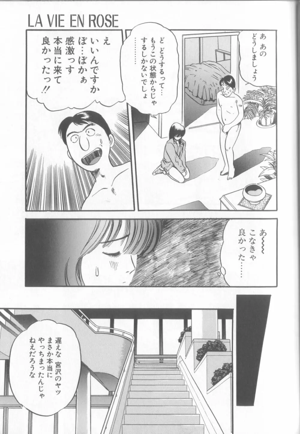 艶笑 色模様錦絵枕 Page.34