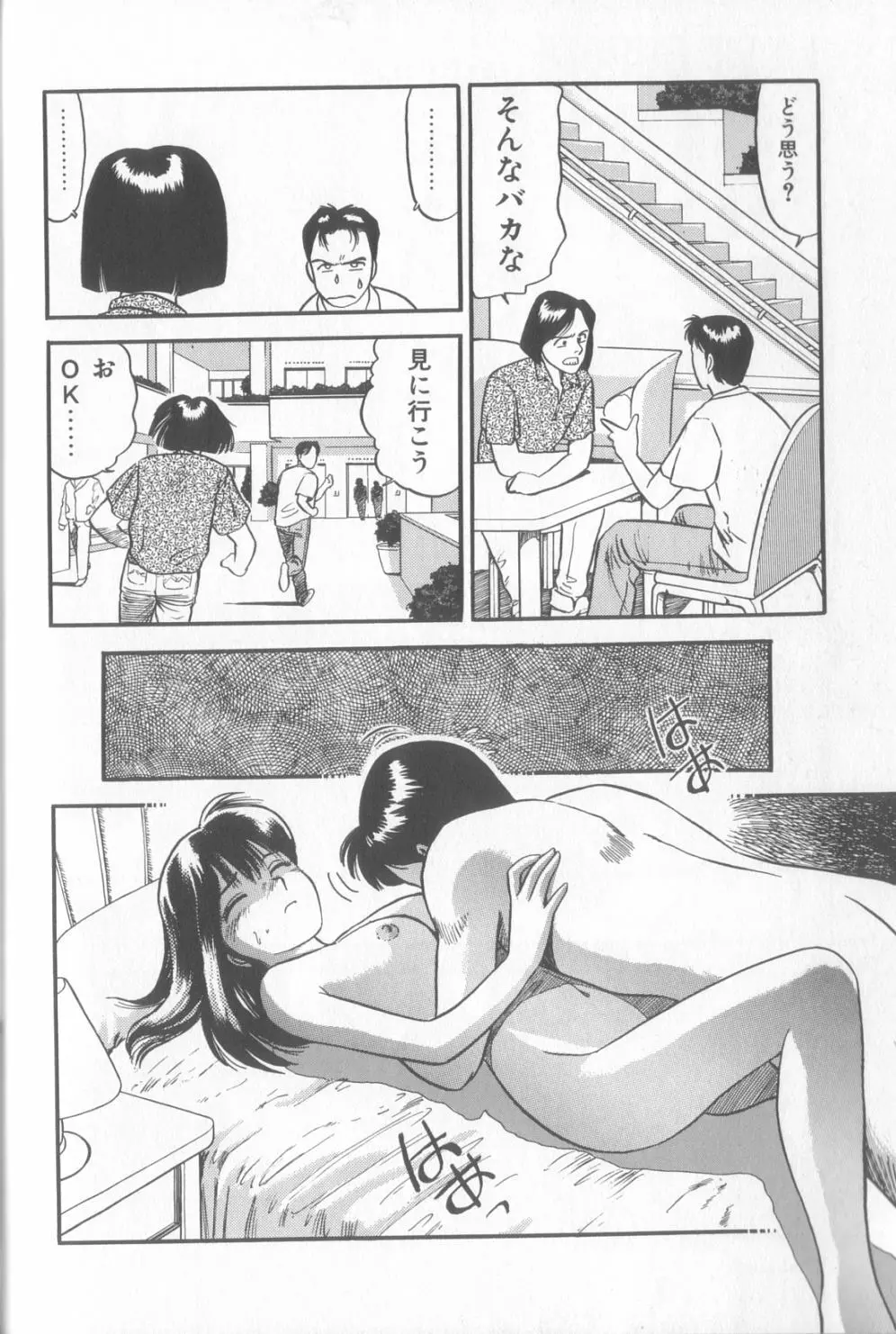 艶笑 色模様錦絵枕 Page.35