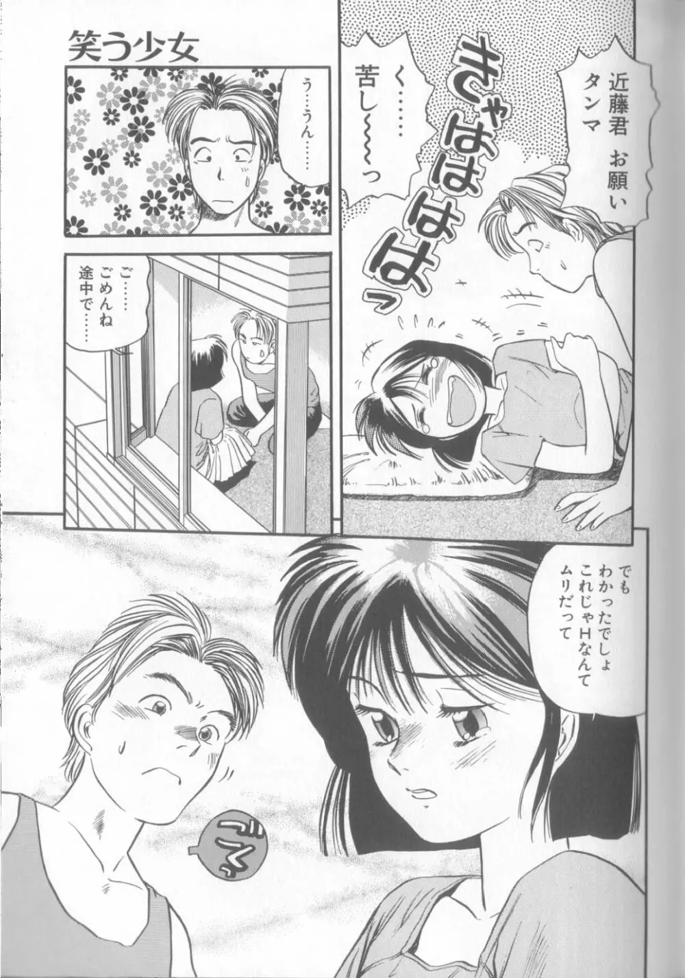 艶笑 色模様錦絵枕 Page.50