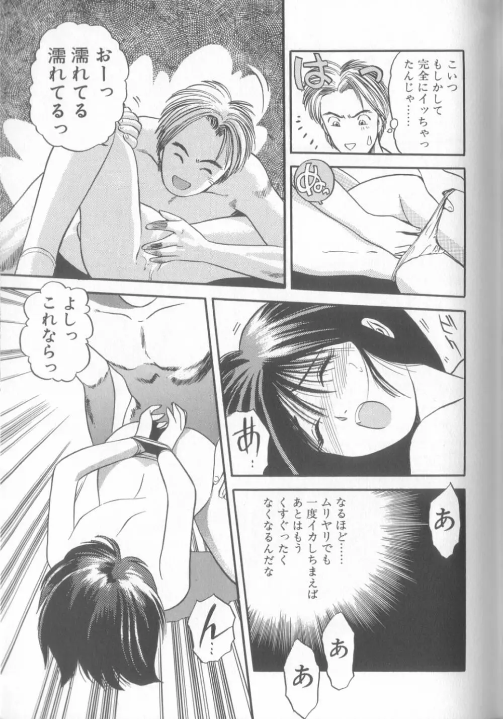 艶笑 色模様錦絵枕 Page.56