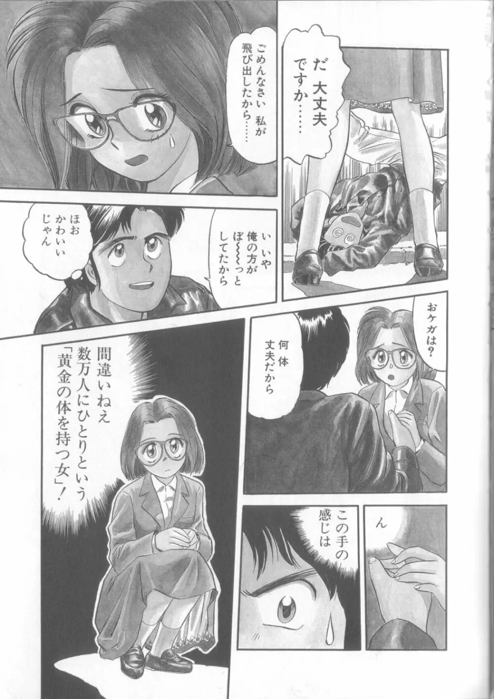 艶笑 色模様錦絵枕 Page.6