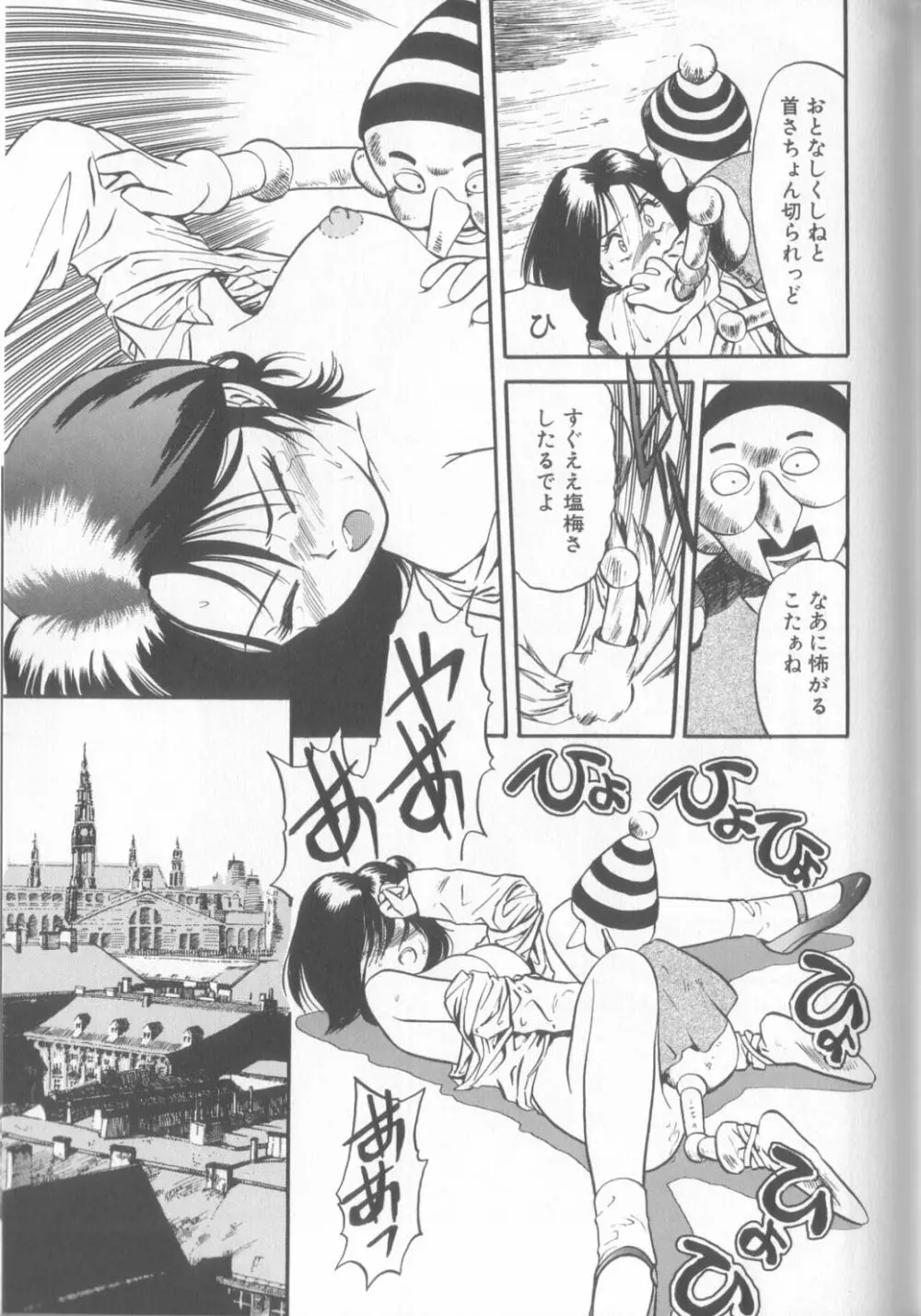 艶笑 色模様錦絵枕 Page.62