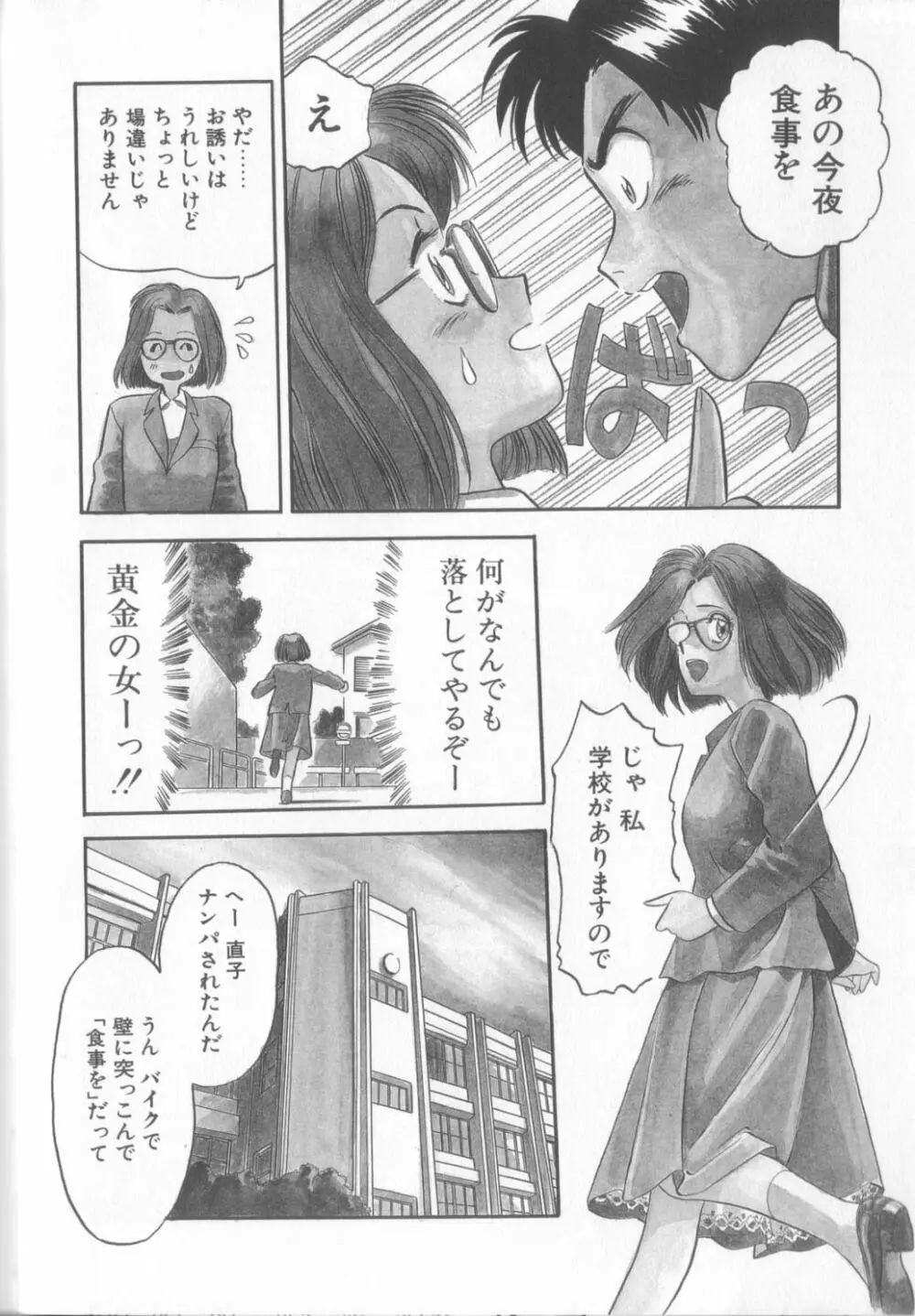 艶笑 色模様錦絵枕 Page.7