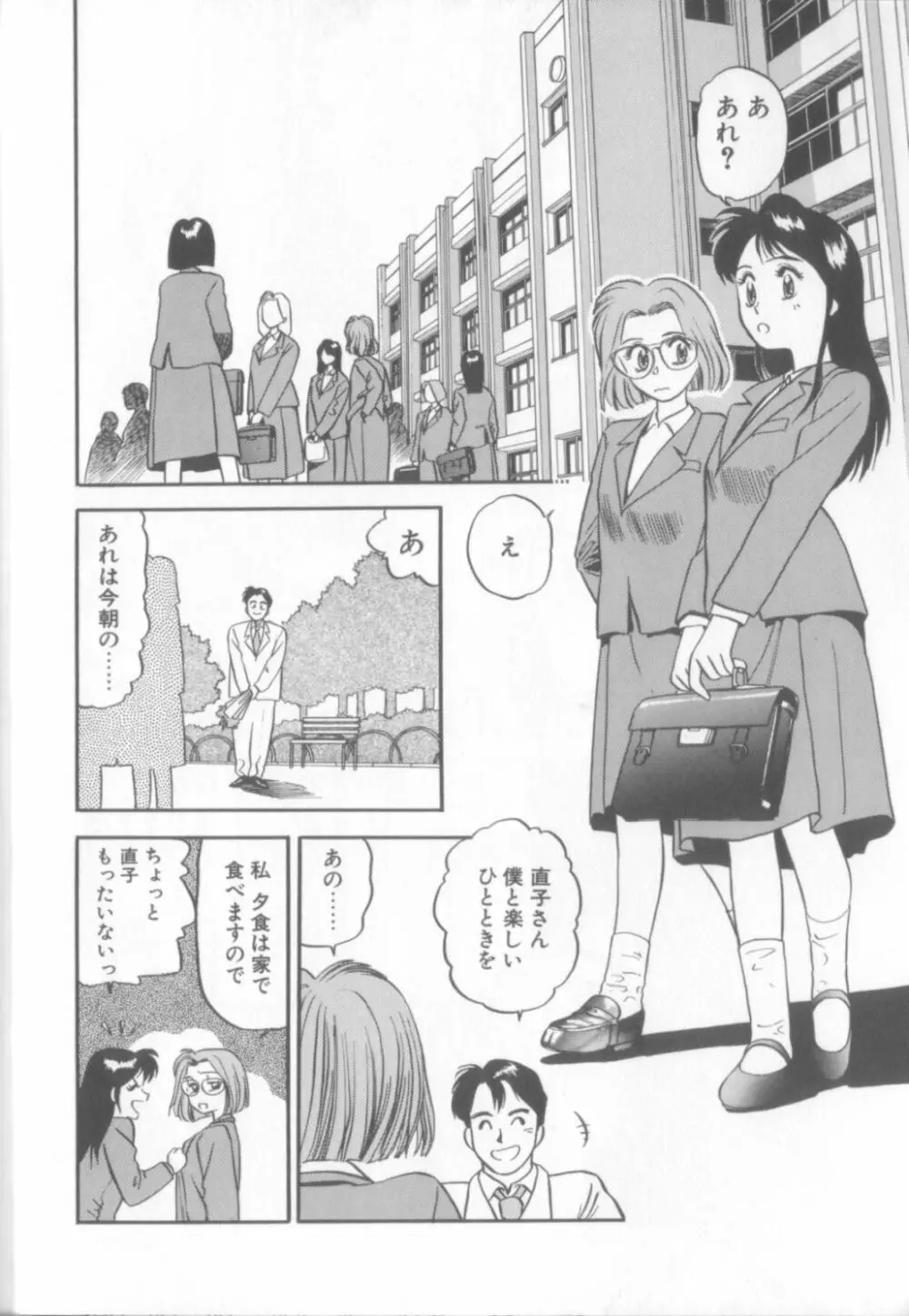 艶笑 色模様錦絵枕 Page.9