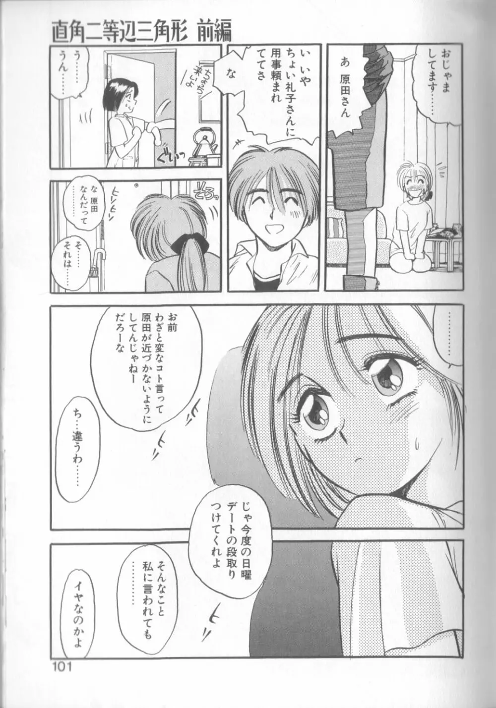 艶笑 色模様錦絵枕 Page.98