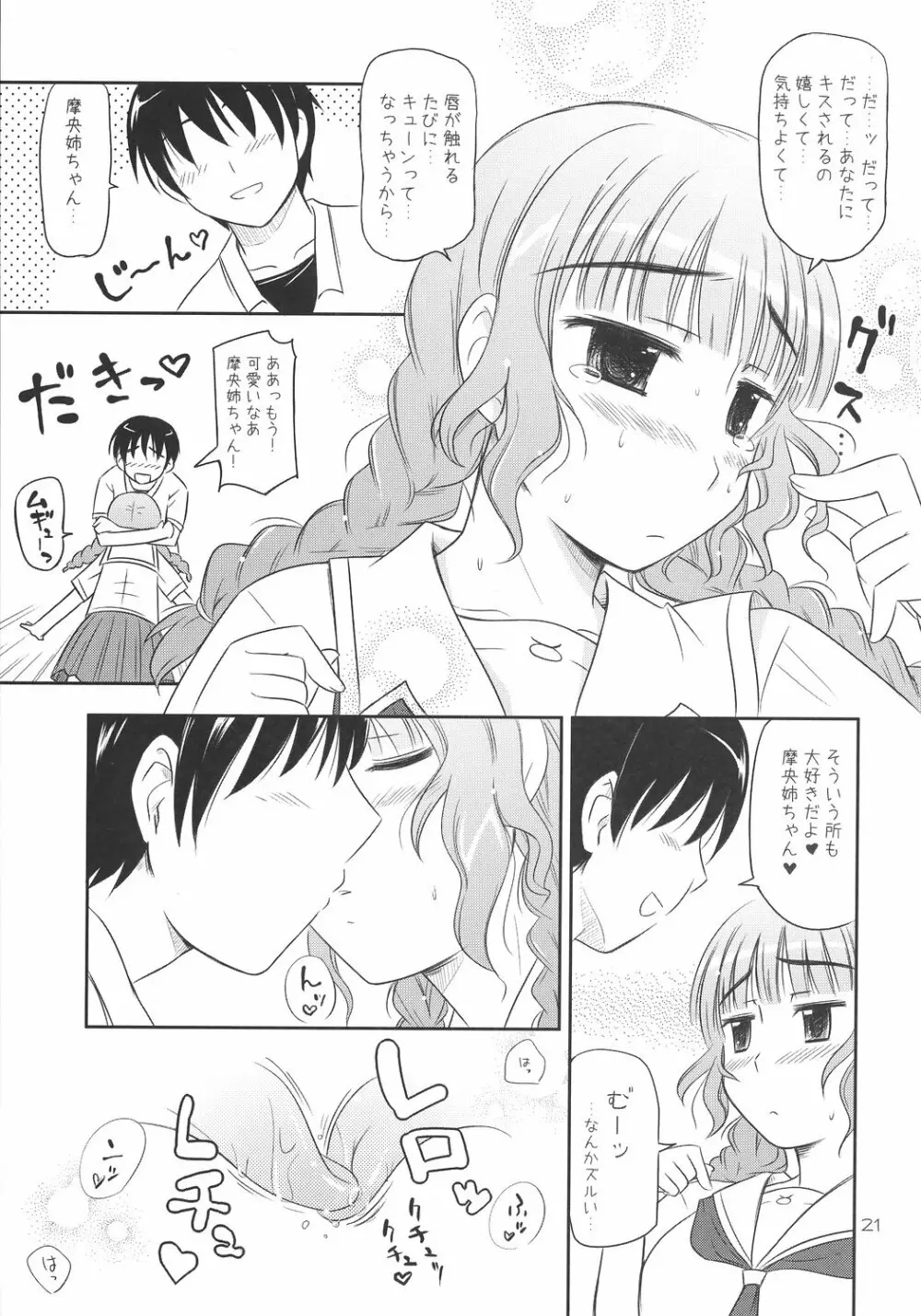 ○○ ga, ×× to, △△suru. Page.20