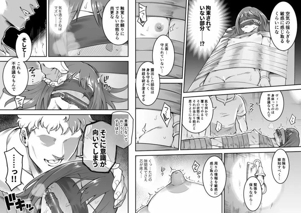 ベレト性奴隷調教 Page.15