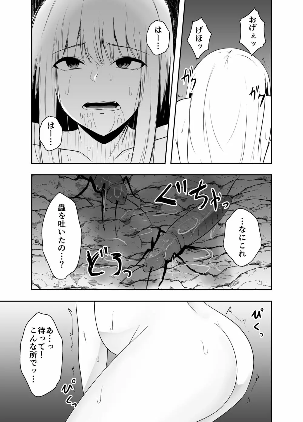 苗床 Page.12