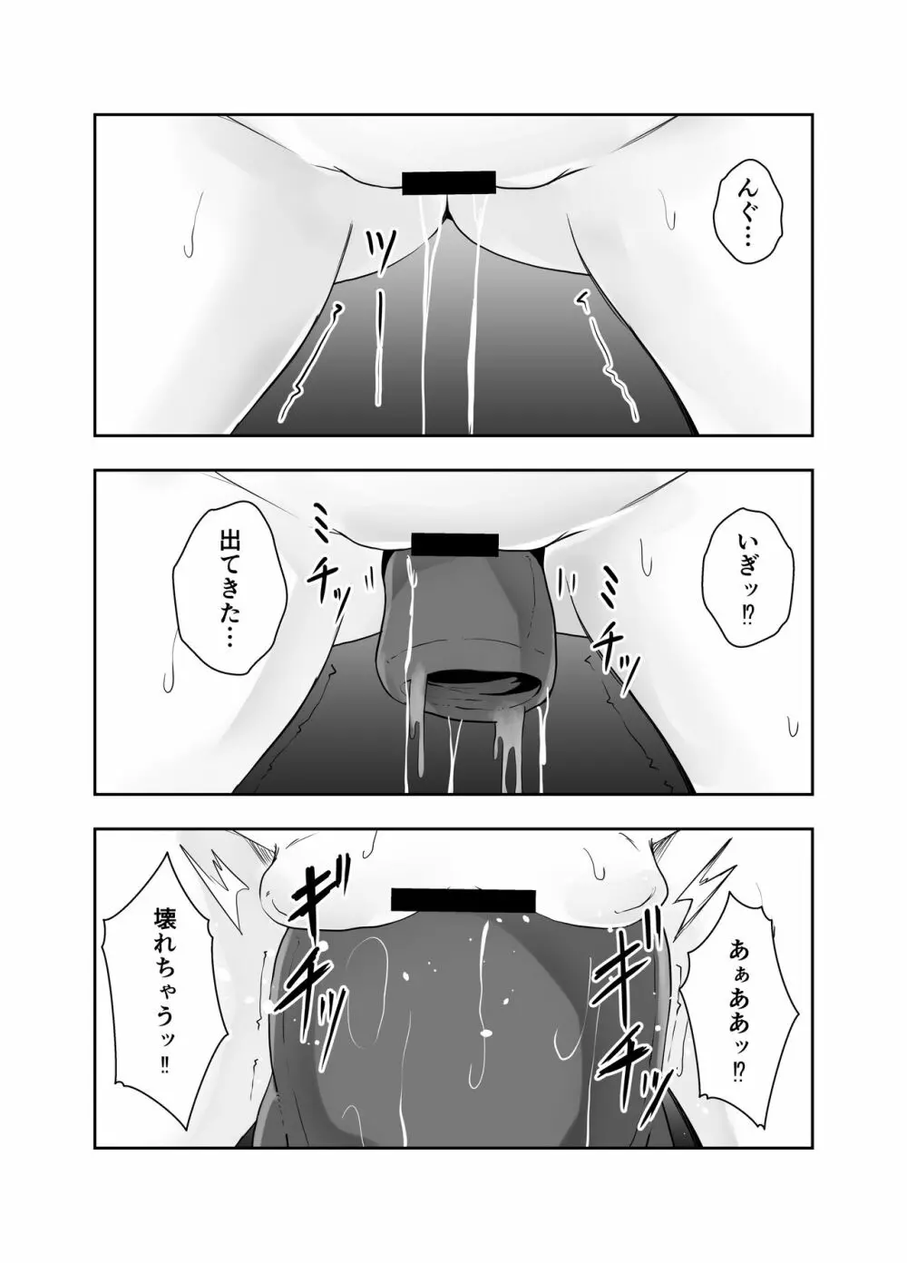 苗床 Page.30