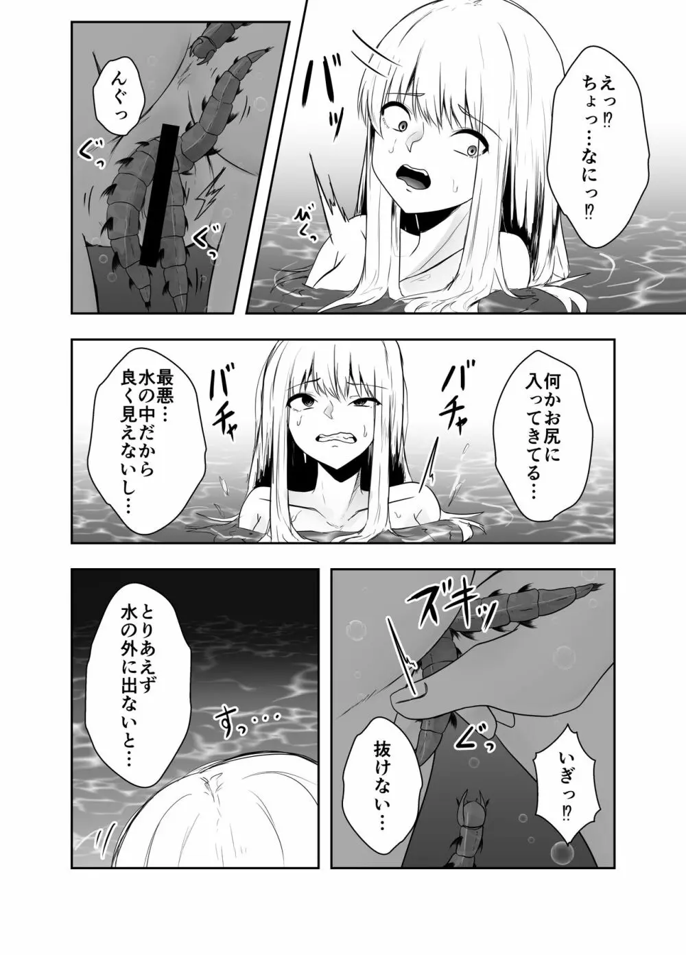 苗床 Page.7