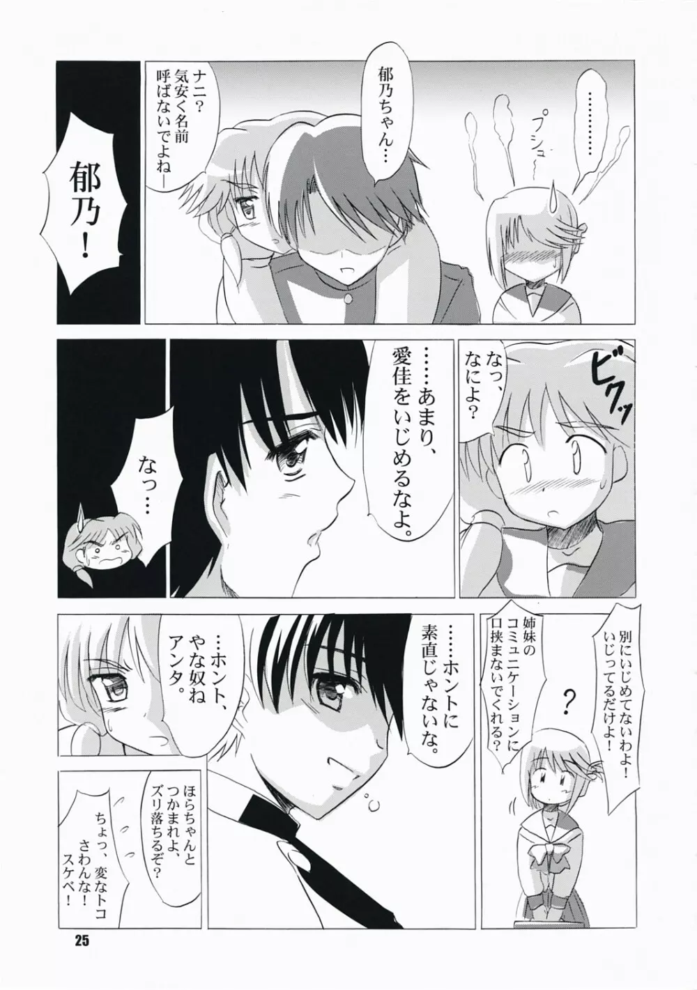 こまきけ Page.24