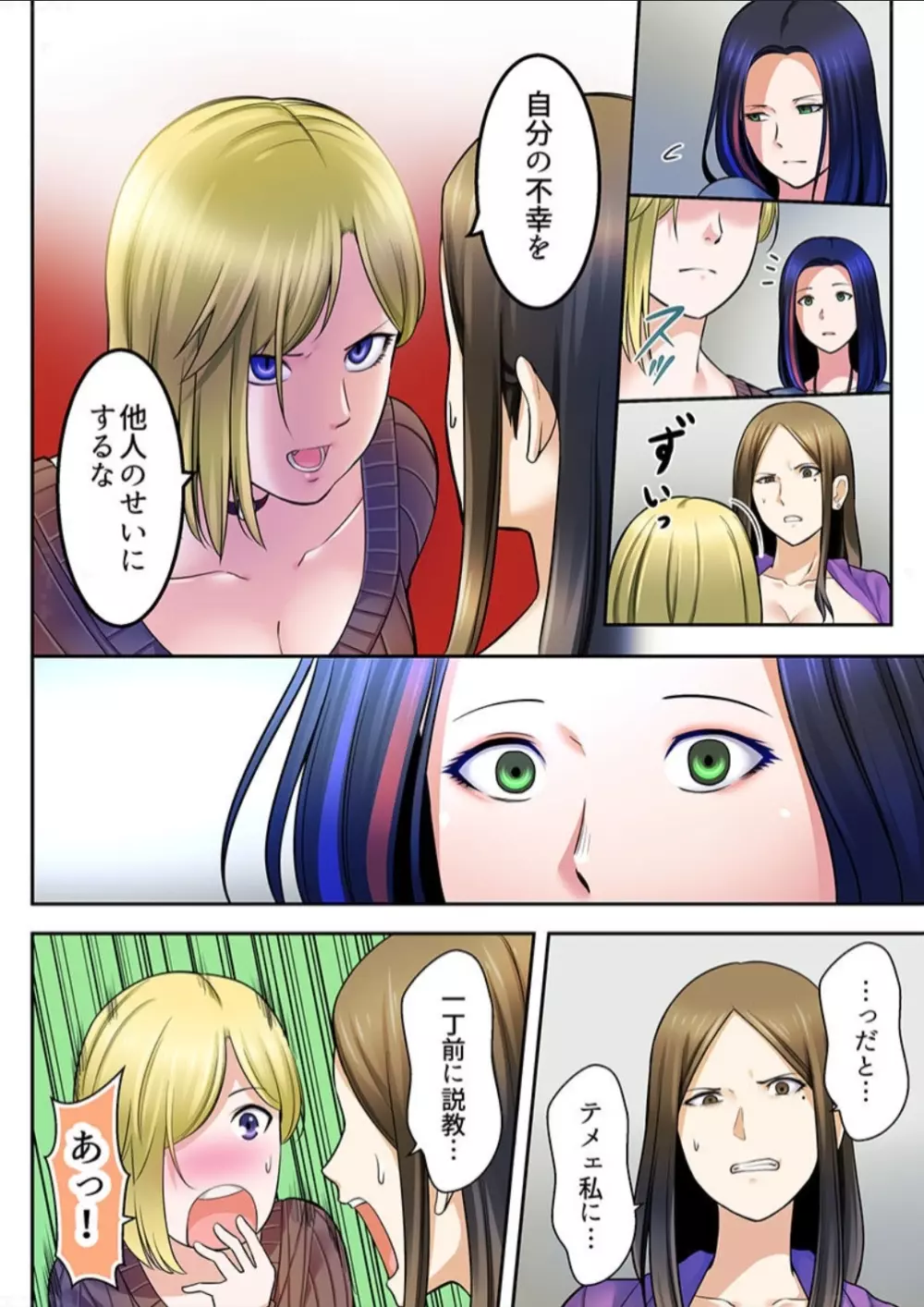 春売る人形～アンドロイド風俗嬢入店しました～［岩葉純希］ Page.35