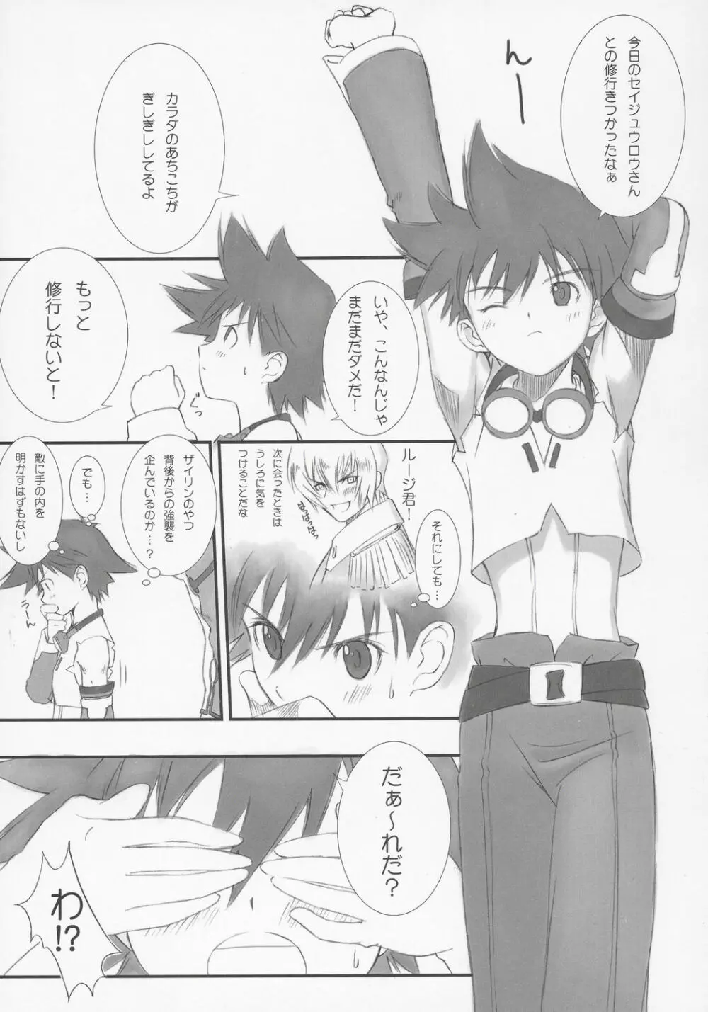 ○焼 バーベキュー Page.22